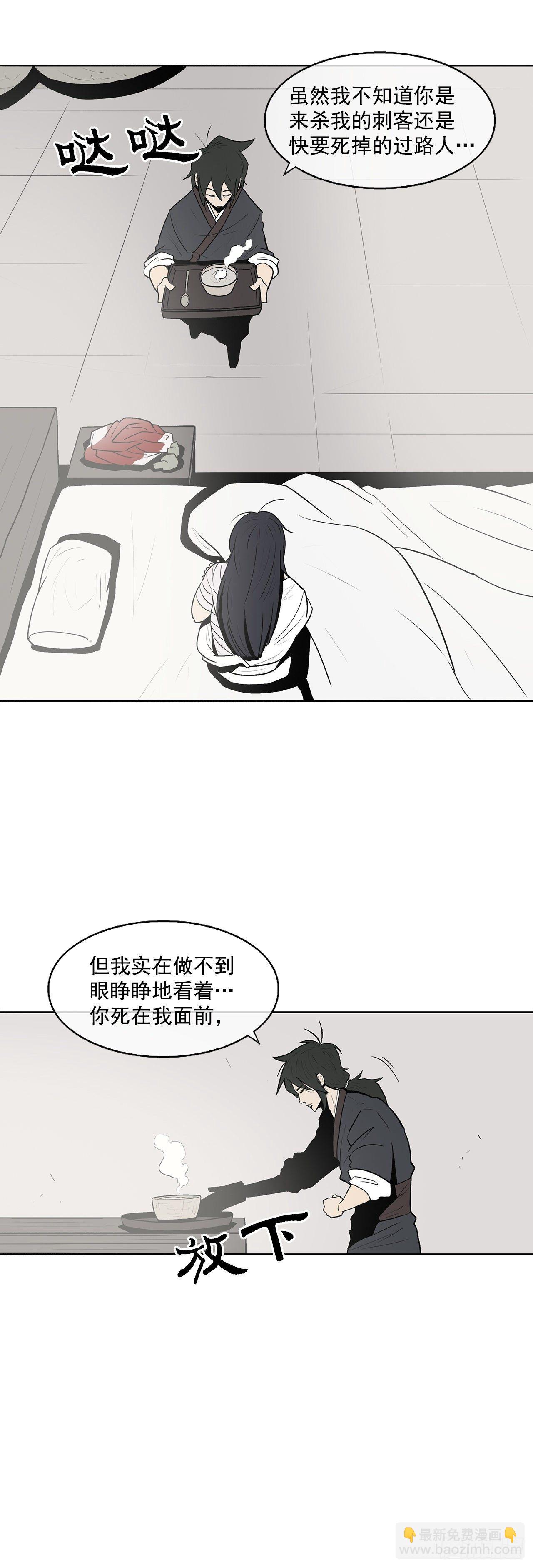 4.她的名字真好听(1/2)-第5话