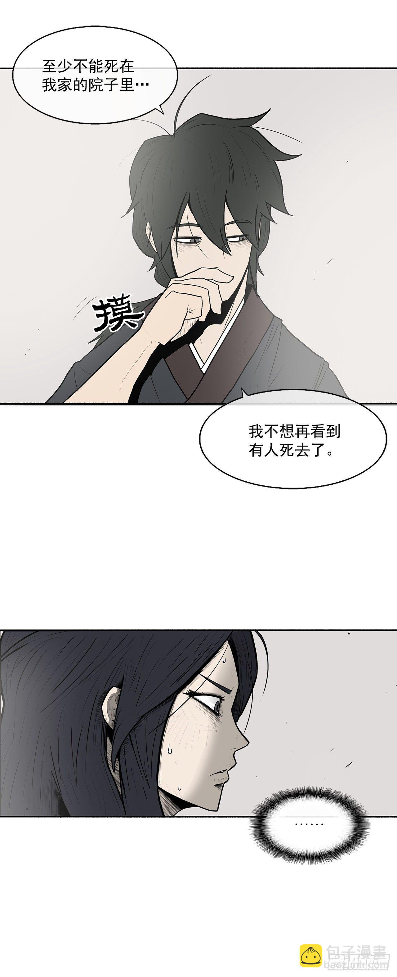 4.她的名字真好听(1/2)-第5话