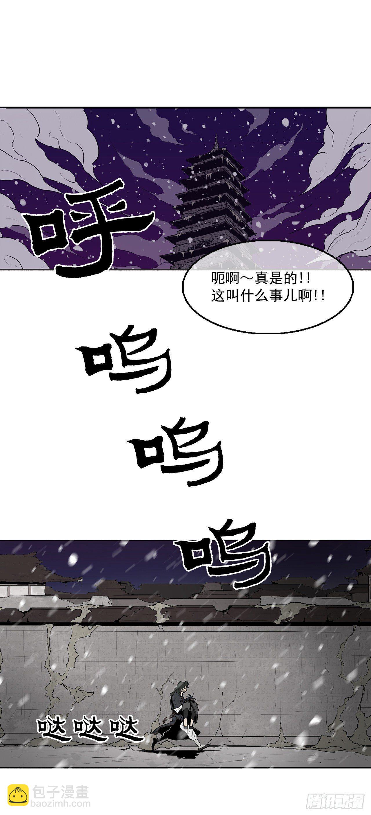4.她的名字真好听(1/2)-第5话