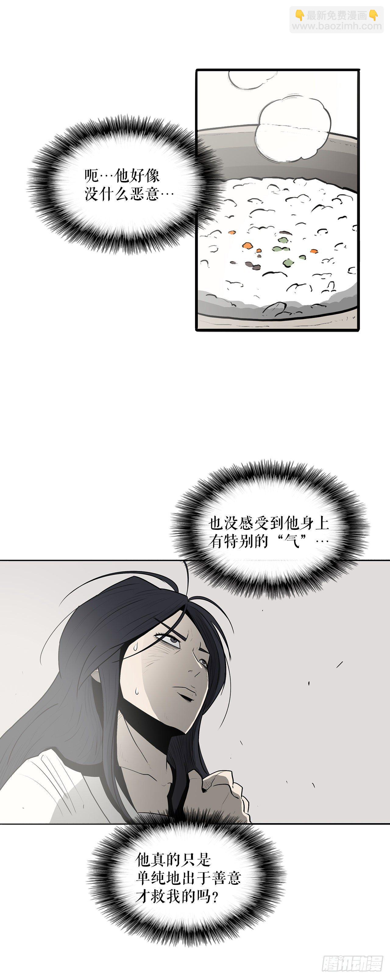 4.她的名字真好听(1/2)-第5话