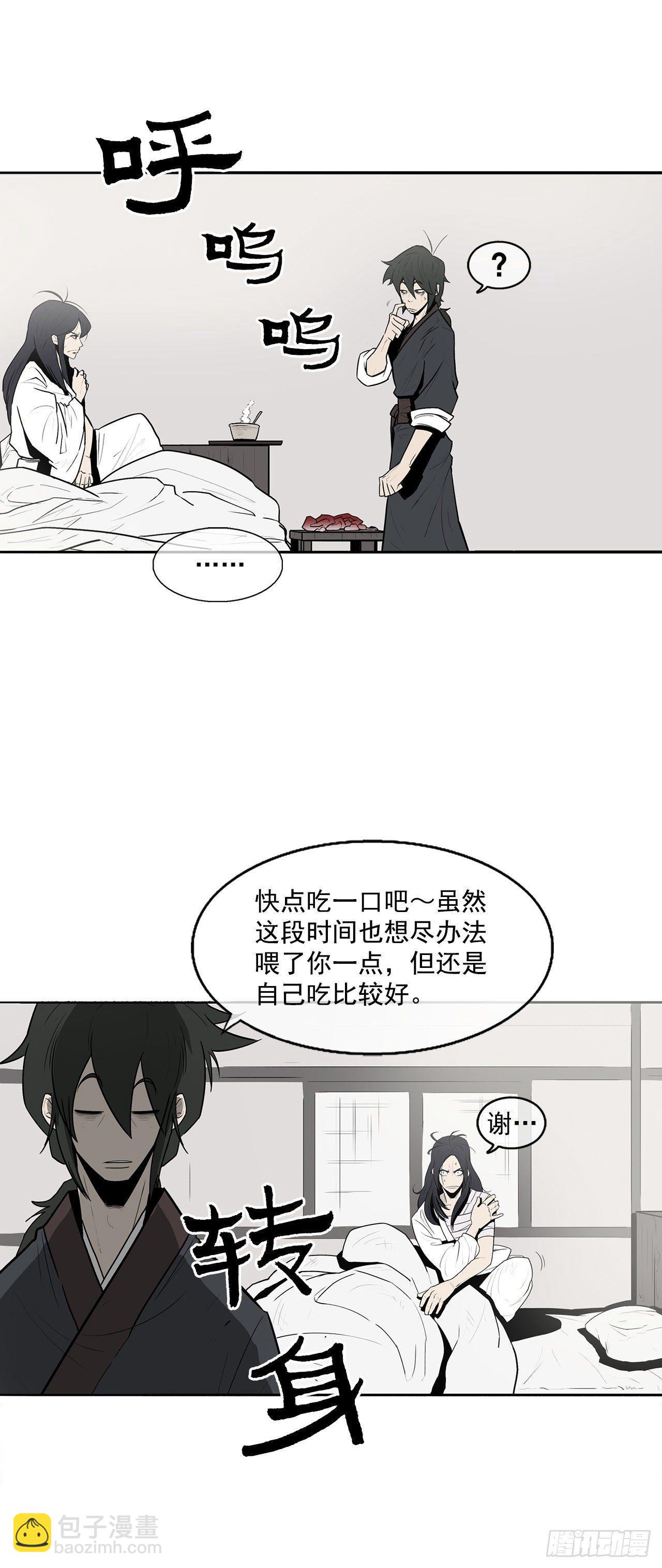 4.她的名字真好听(1/2)-第5话