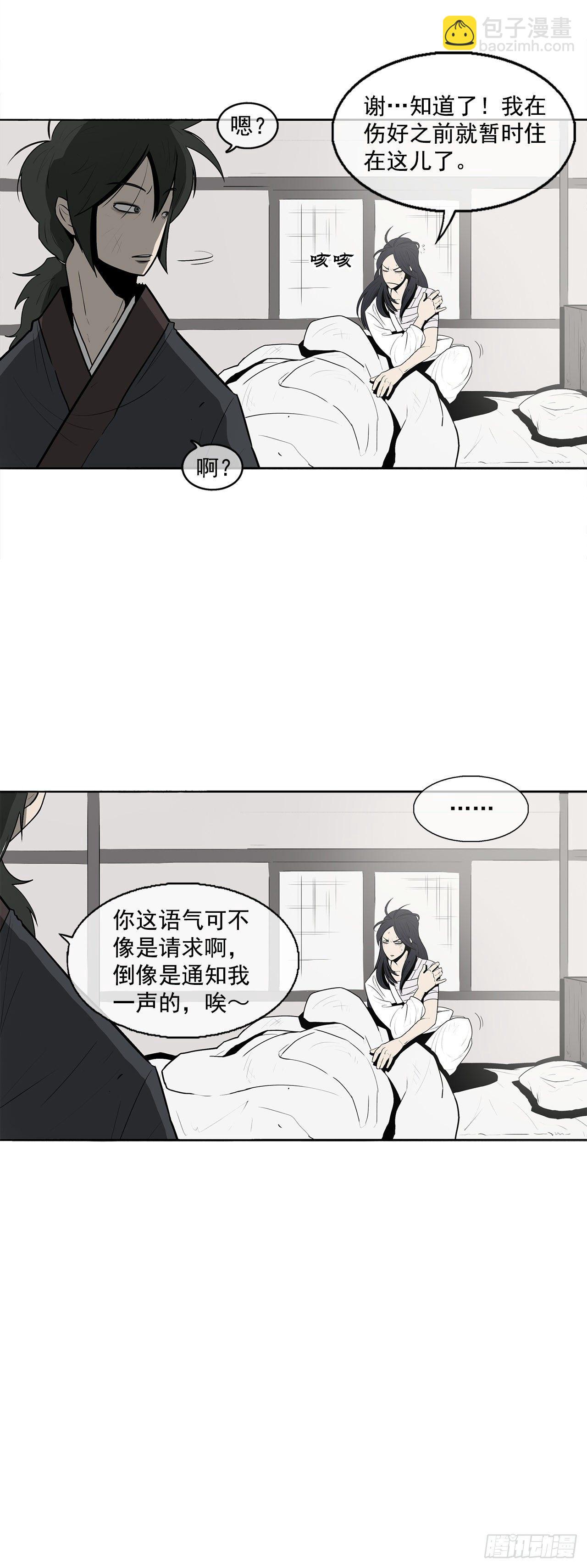 4.她的名字真好听(1/2)-第5话