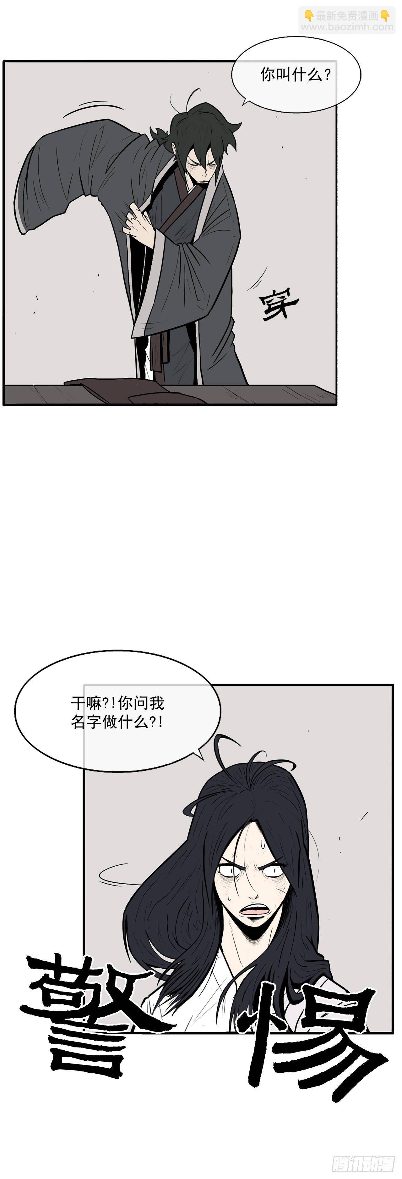 4.她的名字真好听(1/2)-第5话