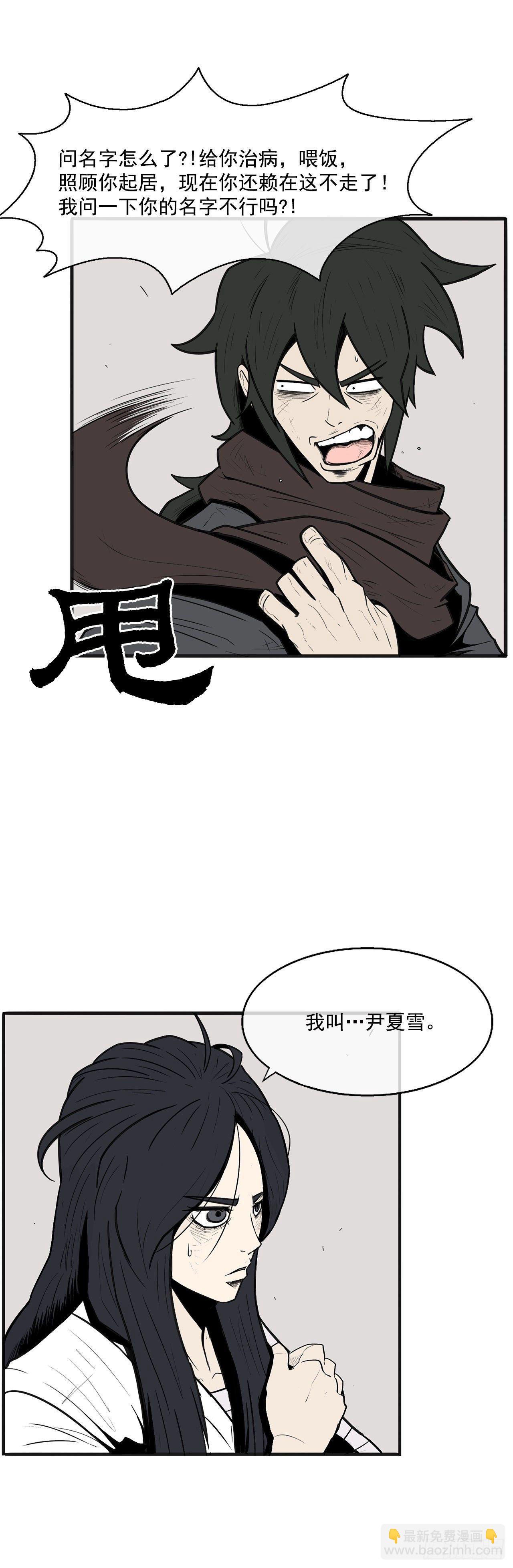 4.她的名字真好听(1/2)-第5话