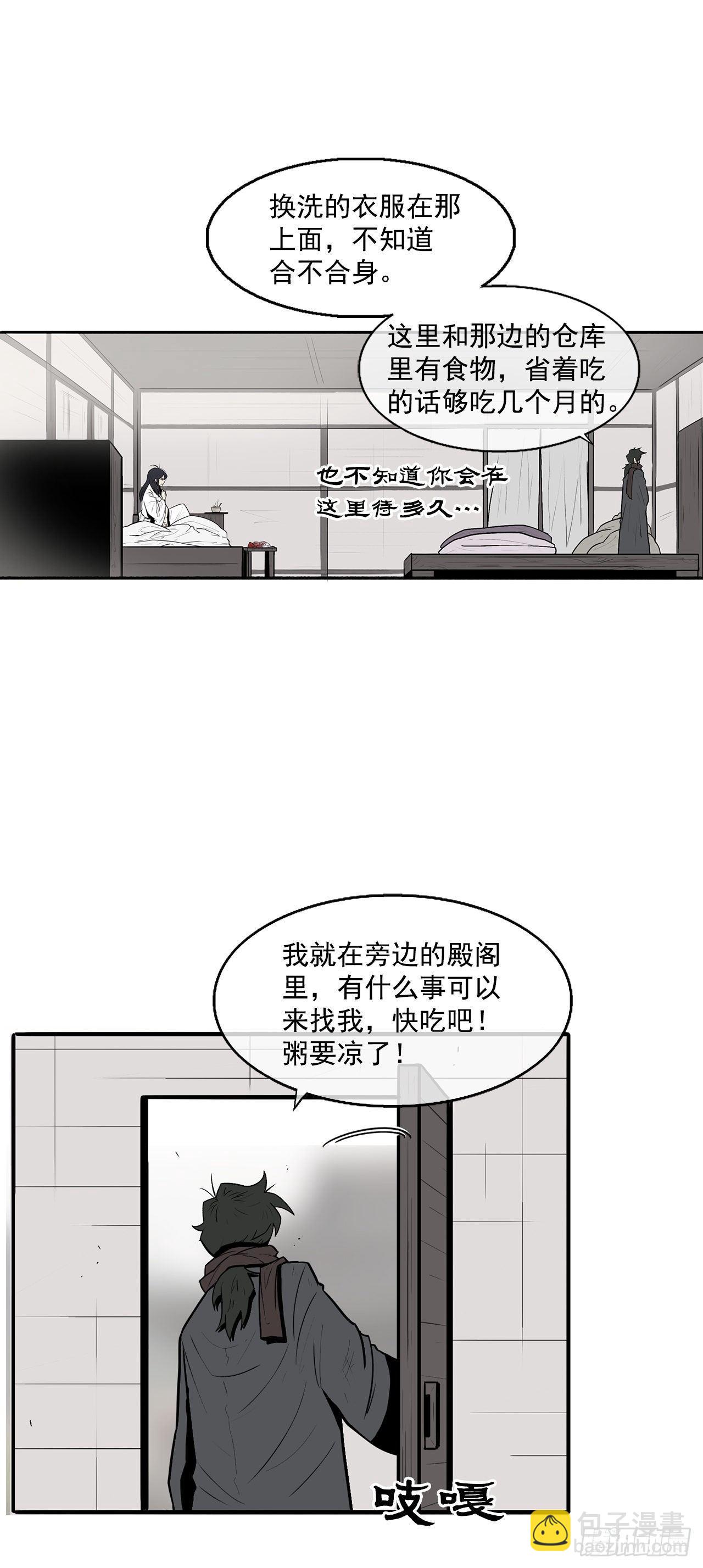 4.她的名字真好听(1/2)-第5话