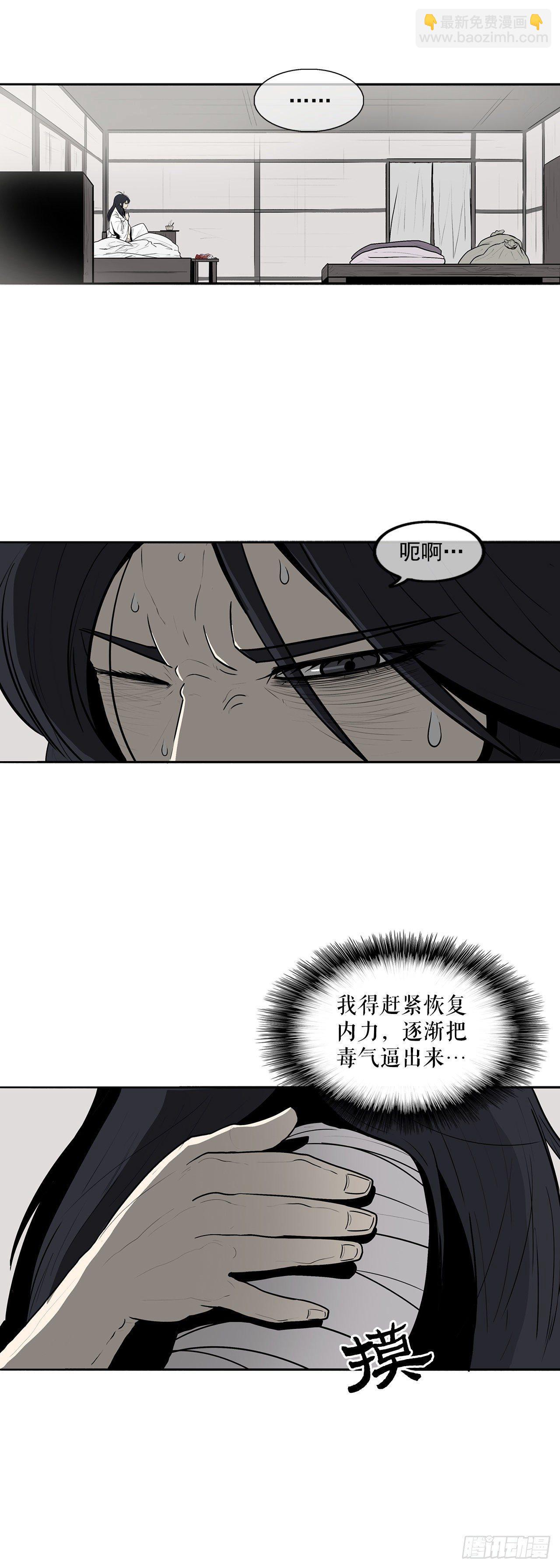4.她的名字真好听(1/2)-第5话