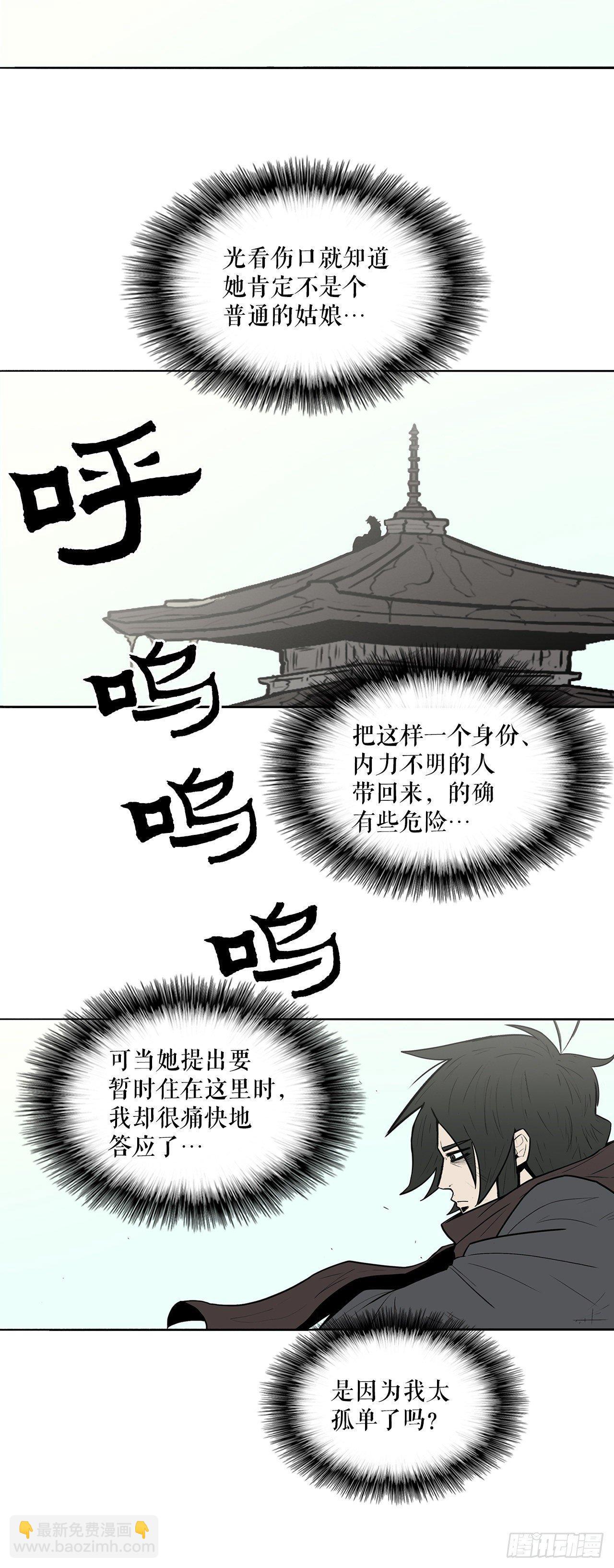 4.她的名字真好听(1/2)-第5话