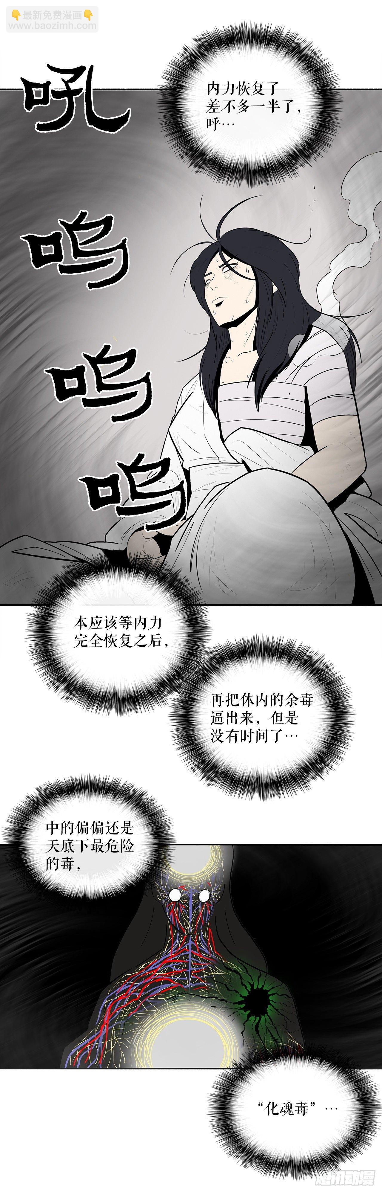 4.她的名字真好听(1/2)-第5话