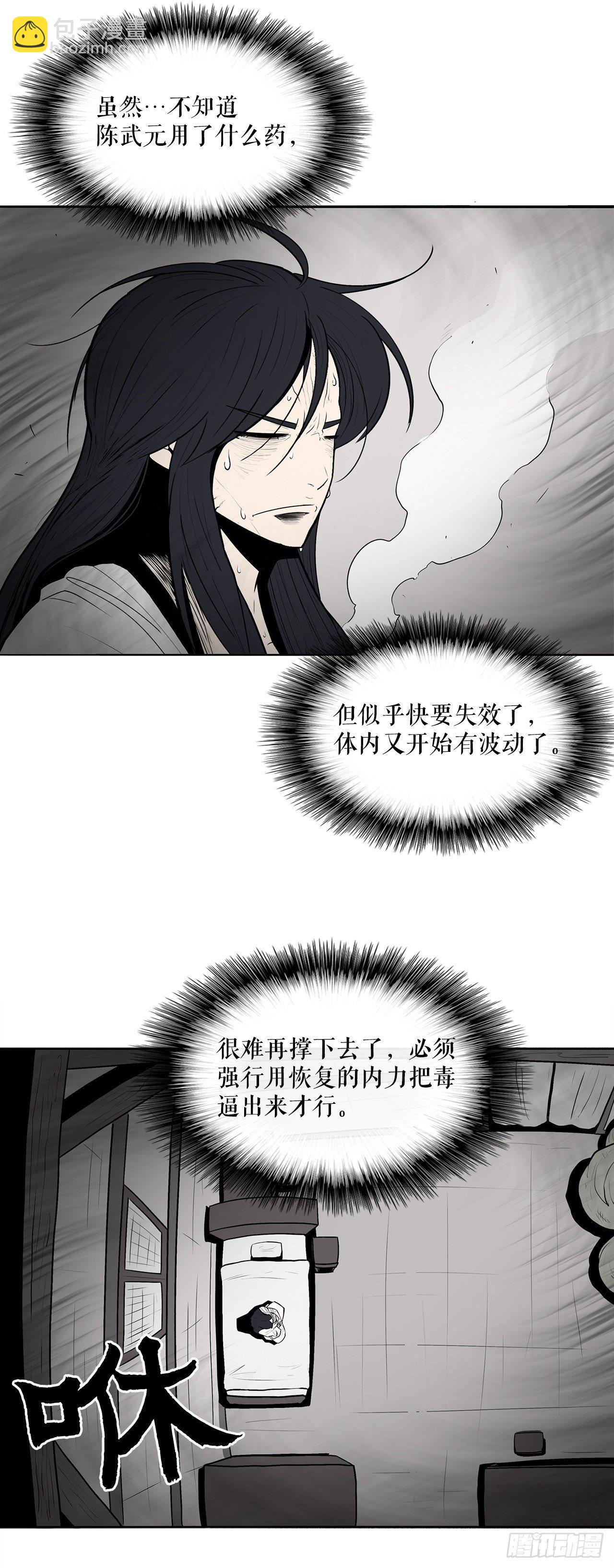 4.她的名字真好听(1/2)-第5话