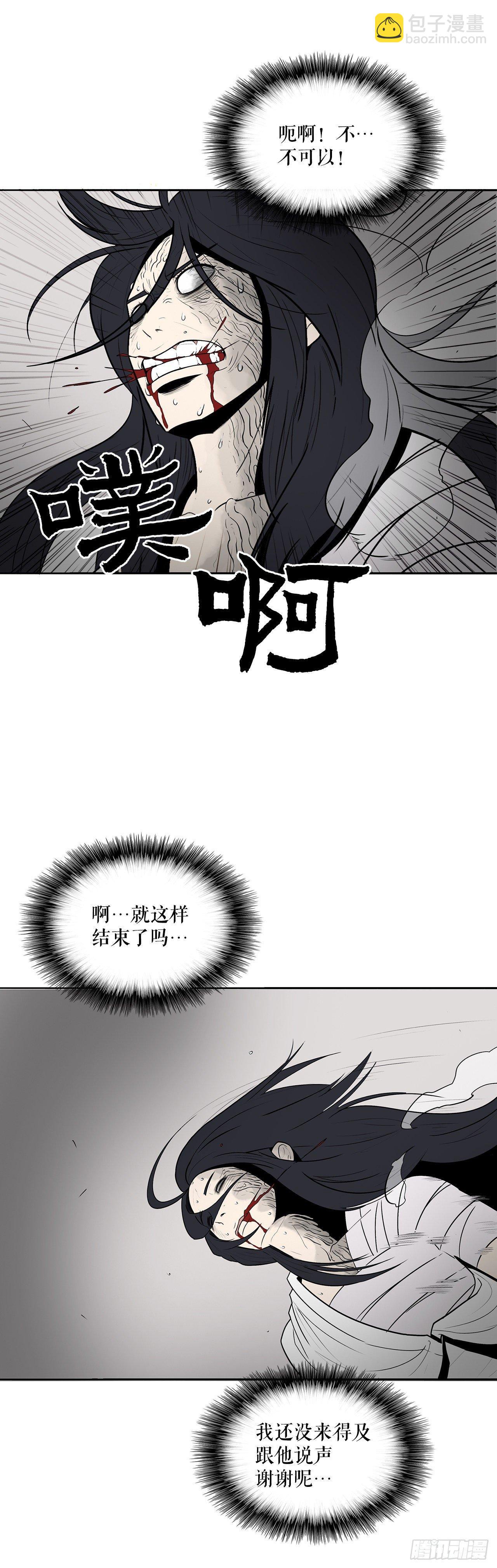 4.她的名字真好听(1/2)-第5话