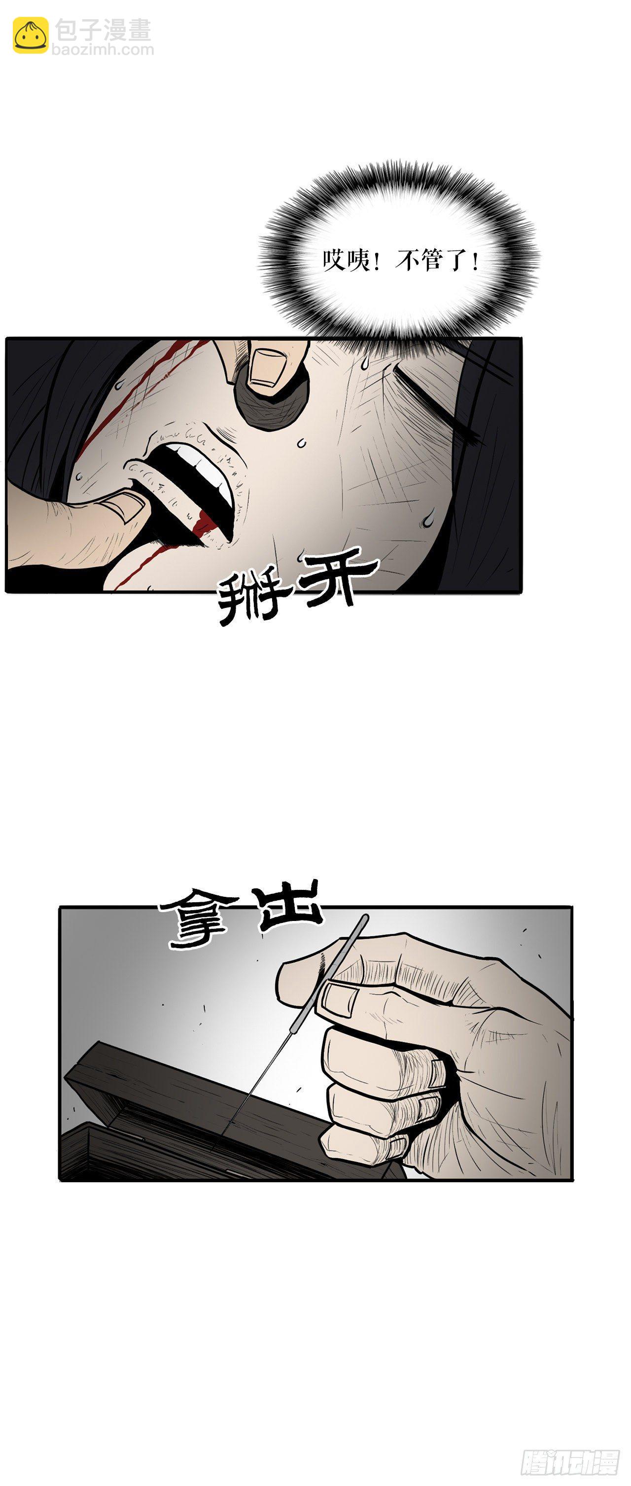 4.她的名字真好听(1/2)-第5话