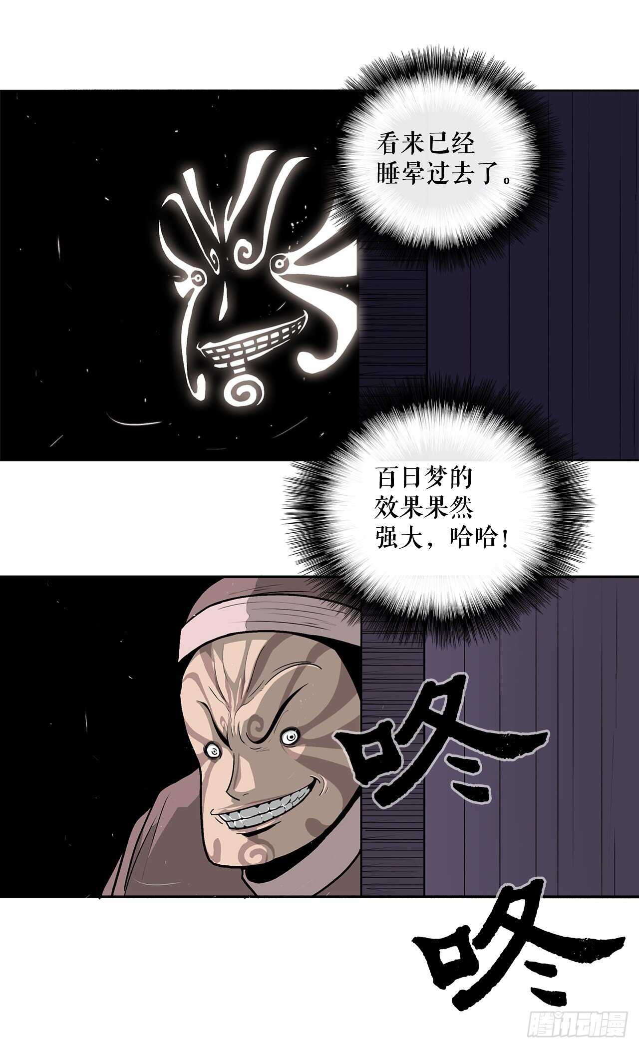 40.十步十变(1/2)-第41话
