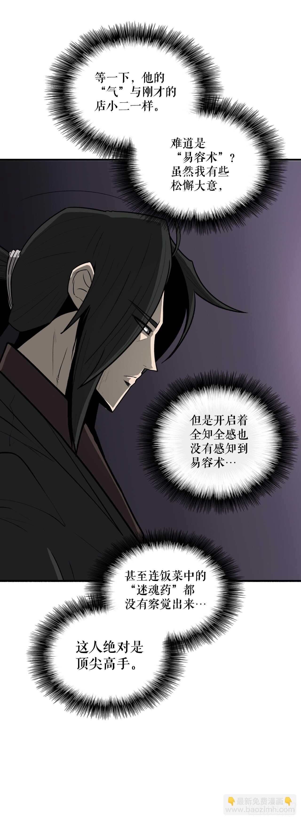 40.十步十变(1/2)-第41话