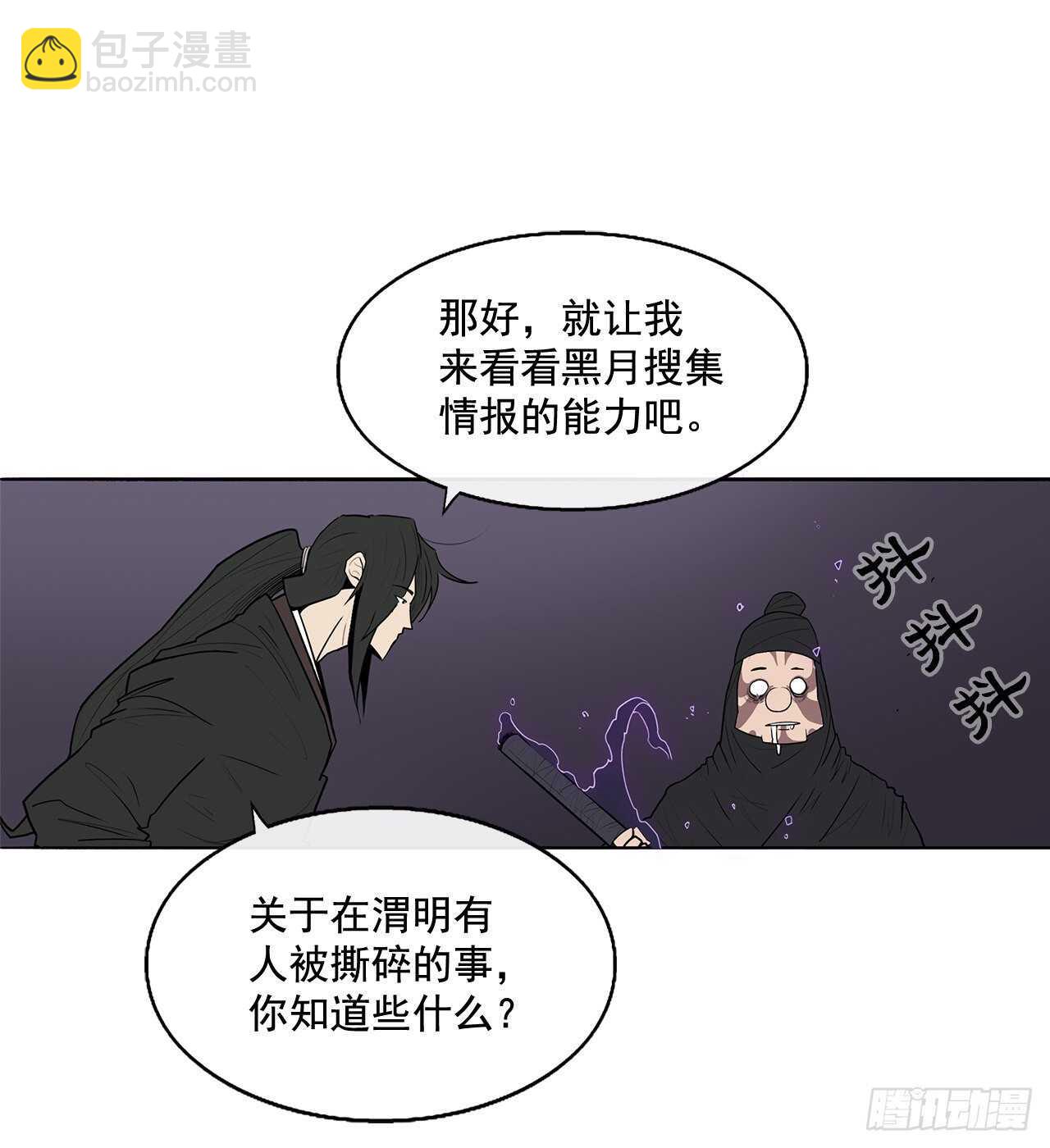 40.十步十变(1/2)-第41话