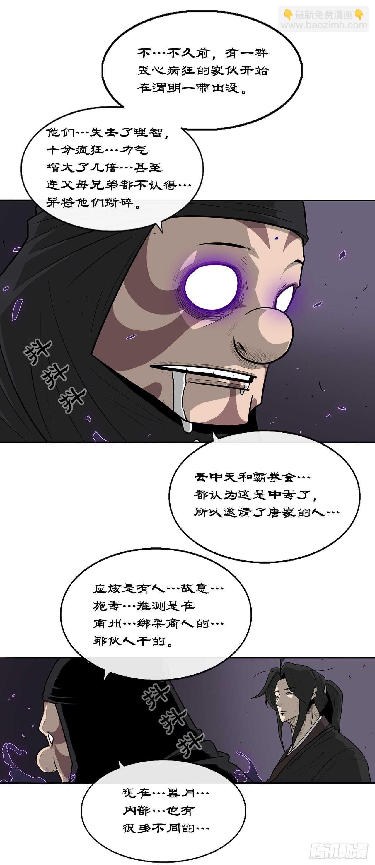 40.十步十变(1/2)-第41话