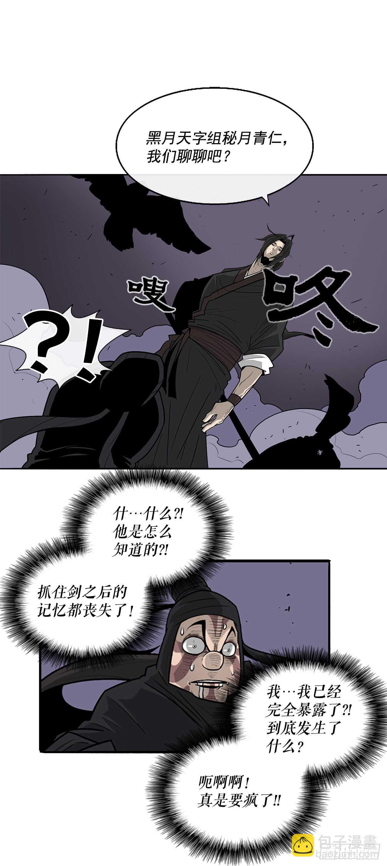 40.十步十变(1/2)-第41话