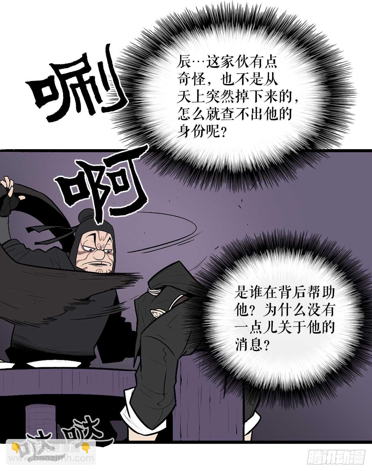 40.十步十变(1/2)-第41话