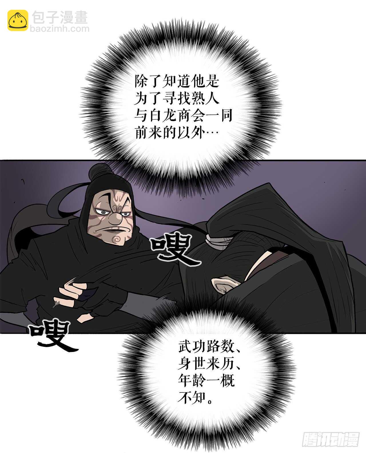 40.十步十变(1/2)-第41话