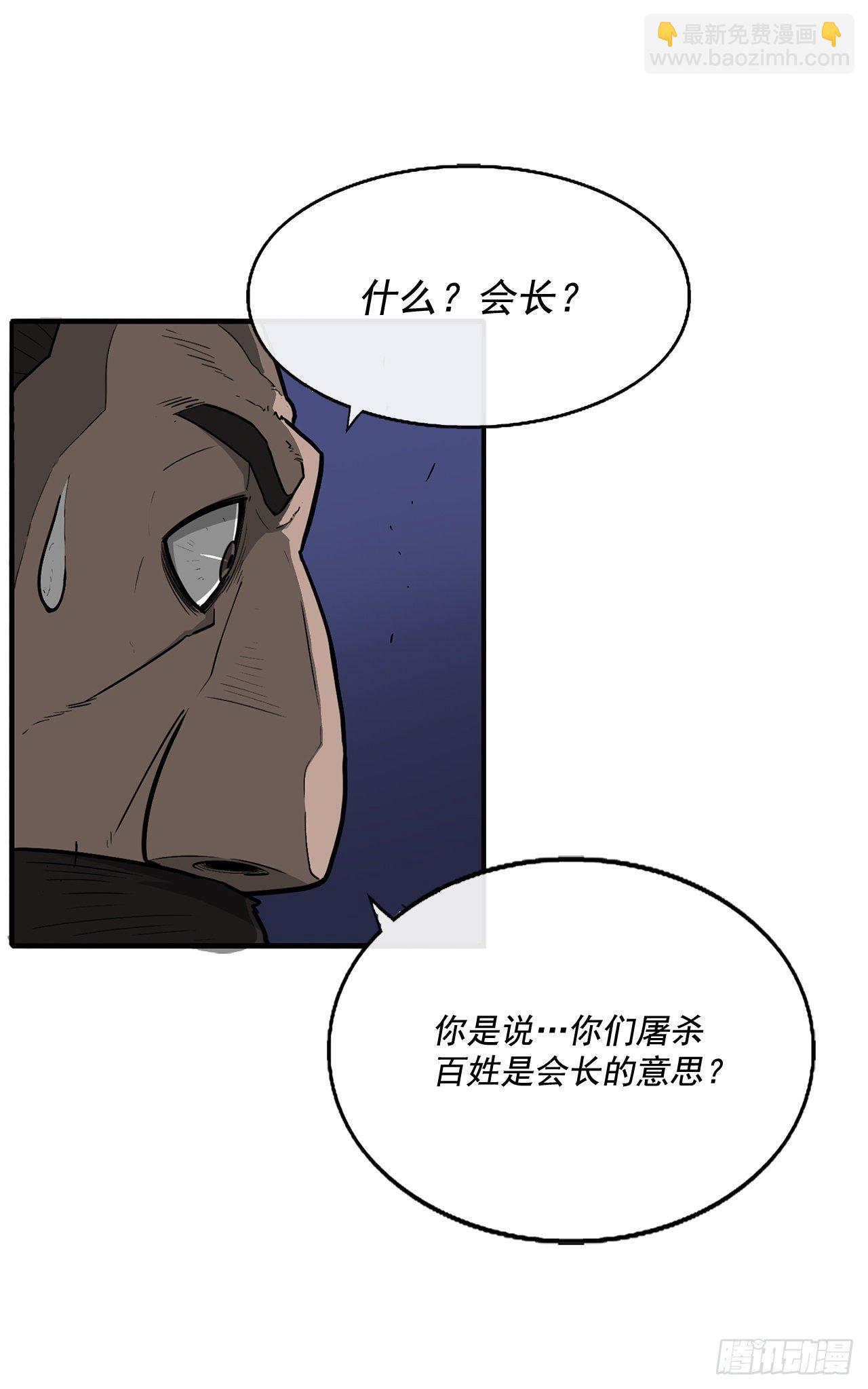 42.生变(1/2)-第43话
