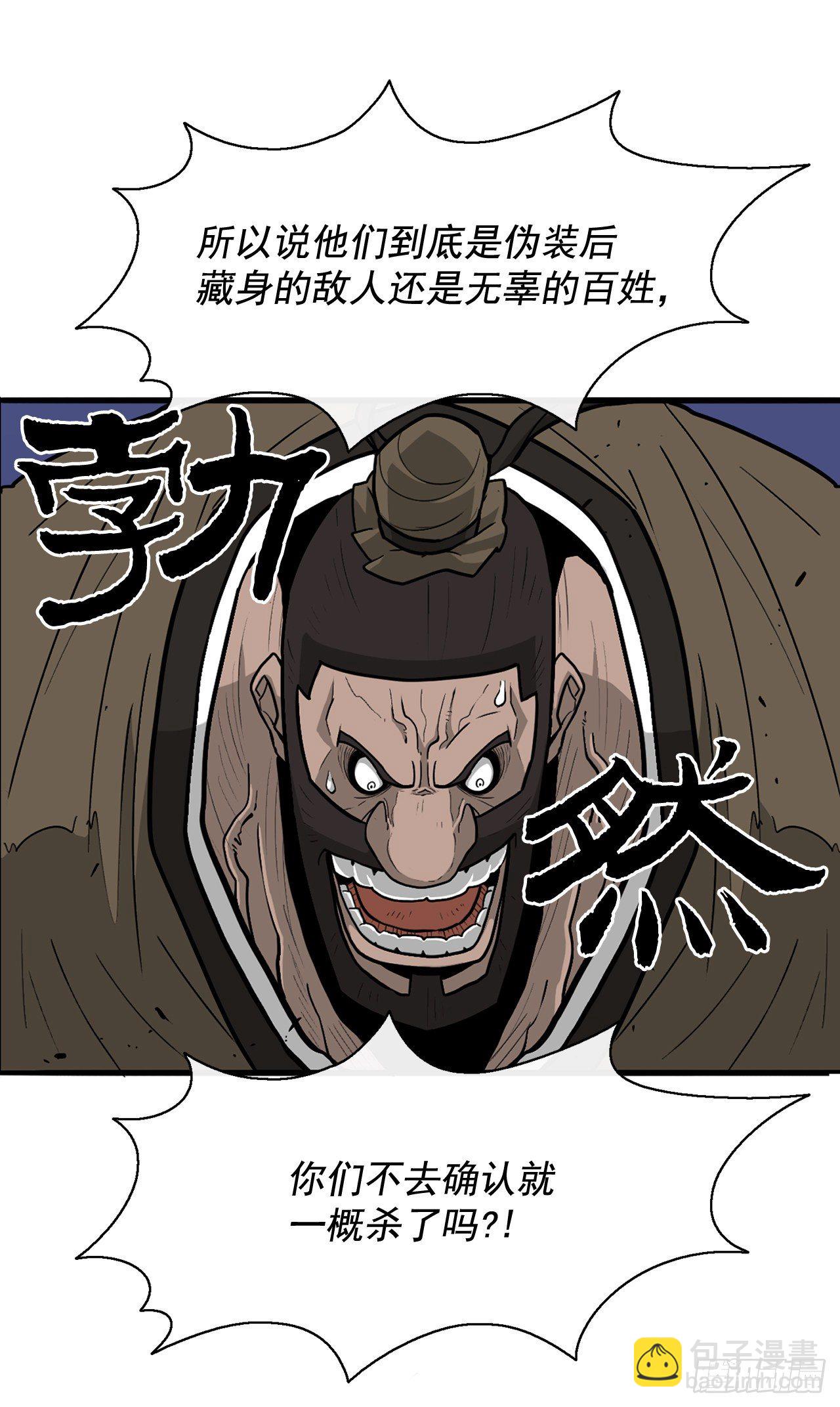 42.生变(1/2)-第43话