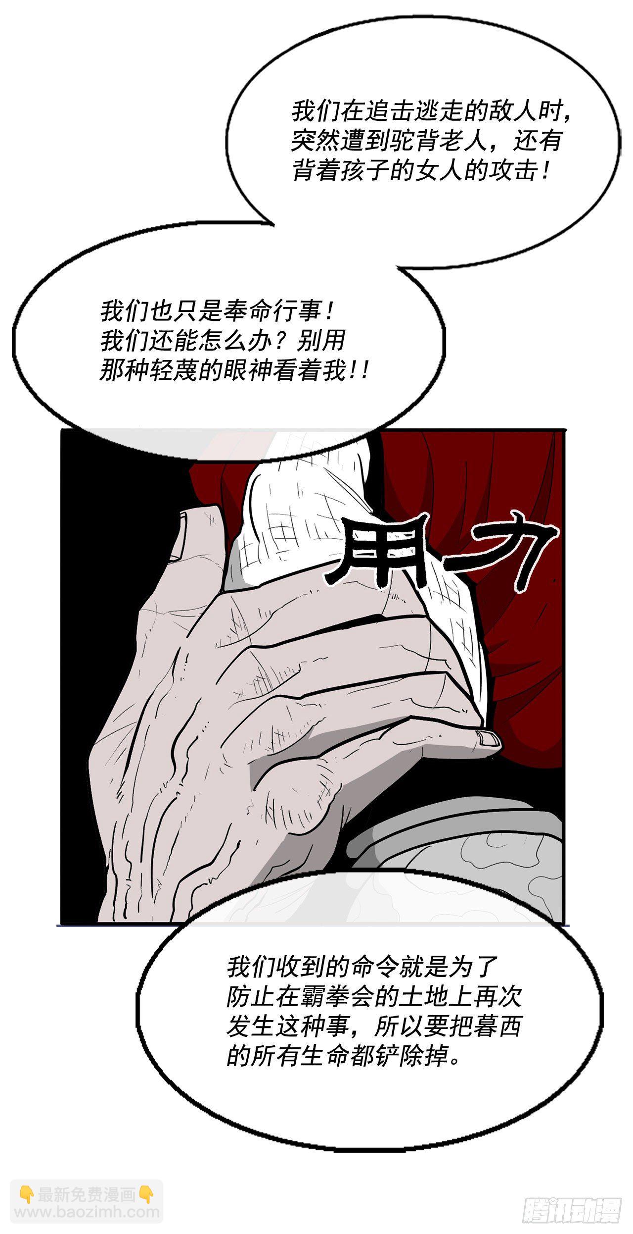42.生变(1/2)-第43话