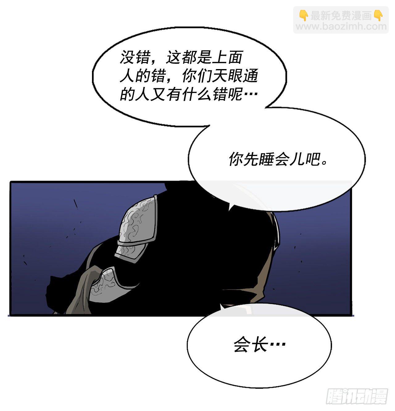 42.生变(1/2)-第43话
