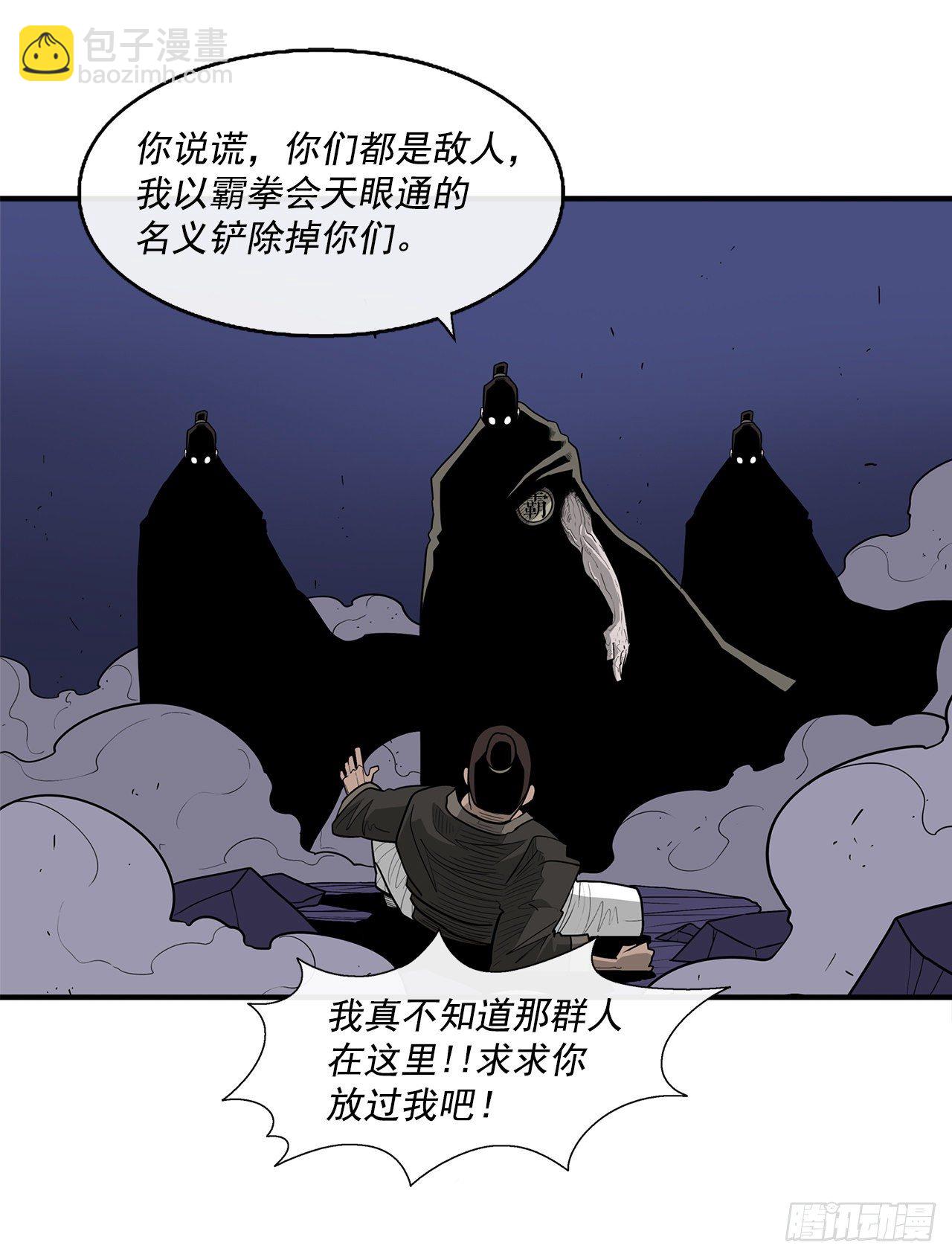 42.生变(1/2)-第43话