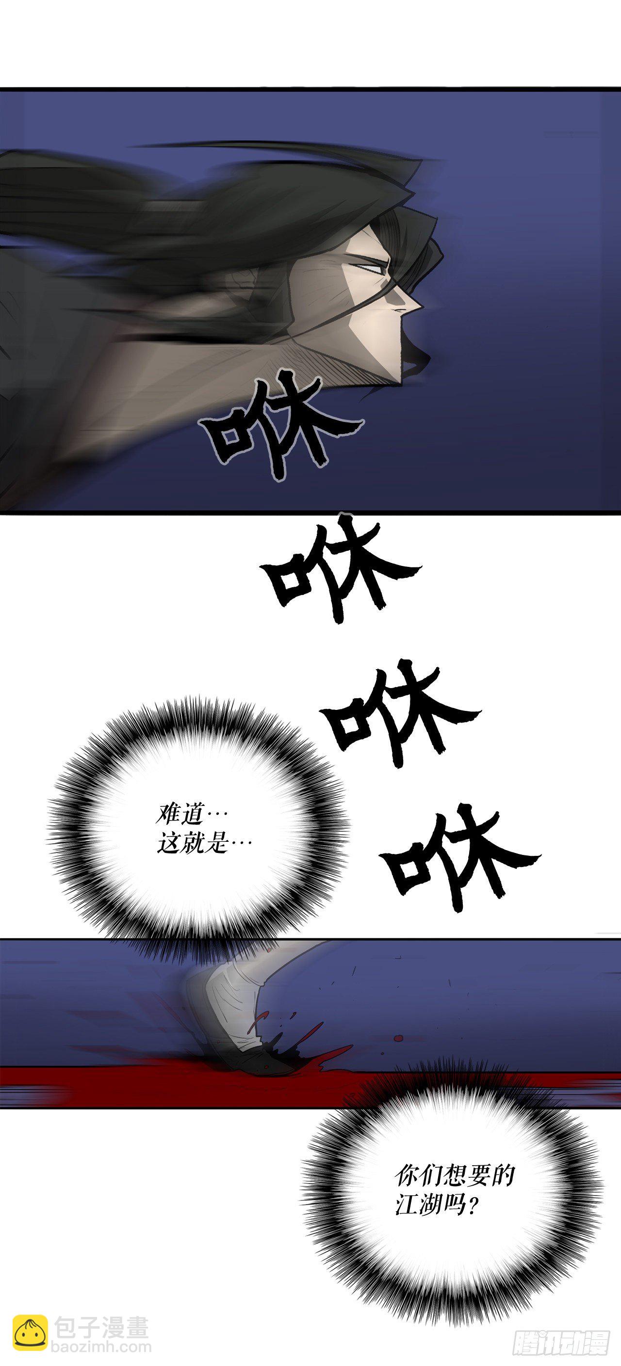 42.生变(1/2)-第43话