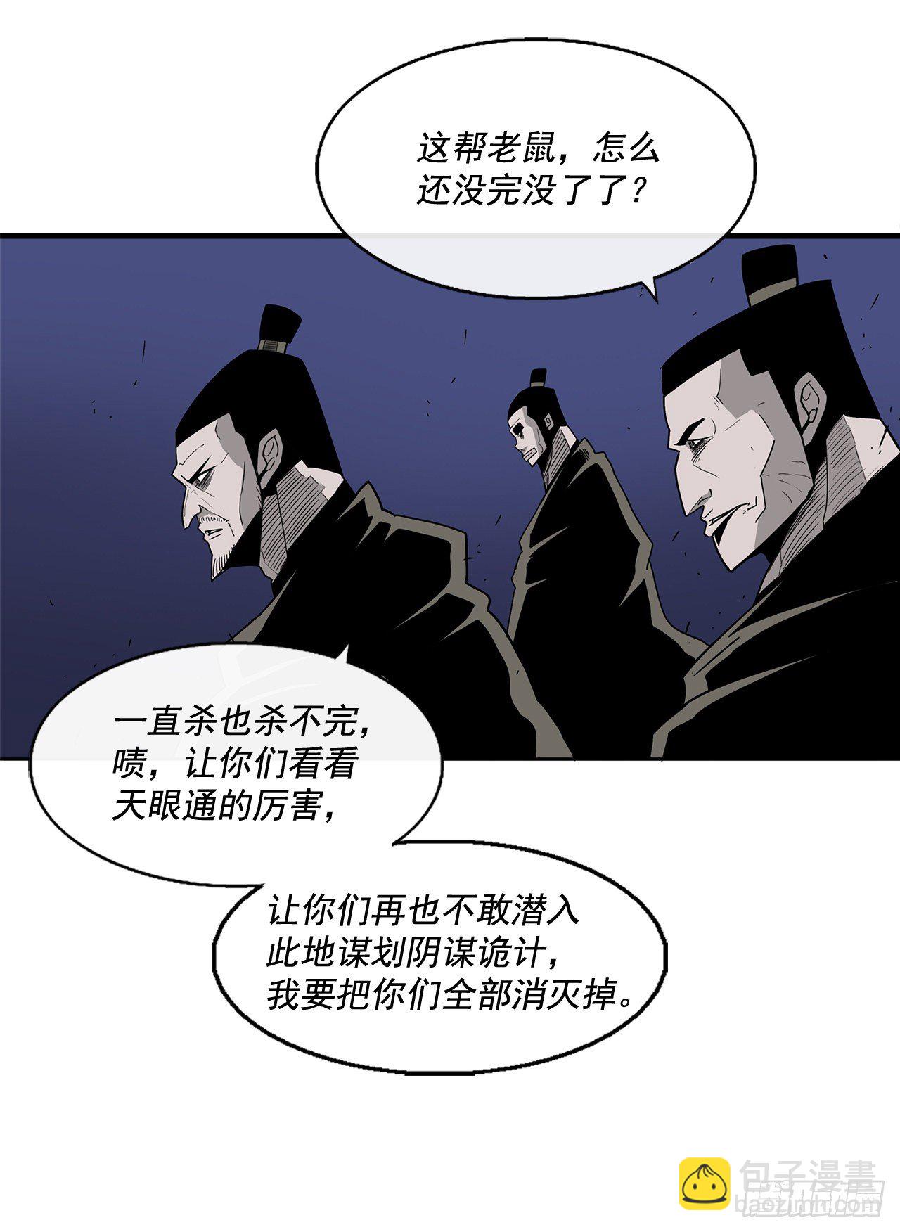 42.生变(1/2)-第43话