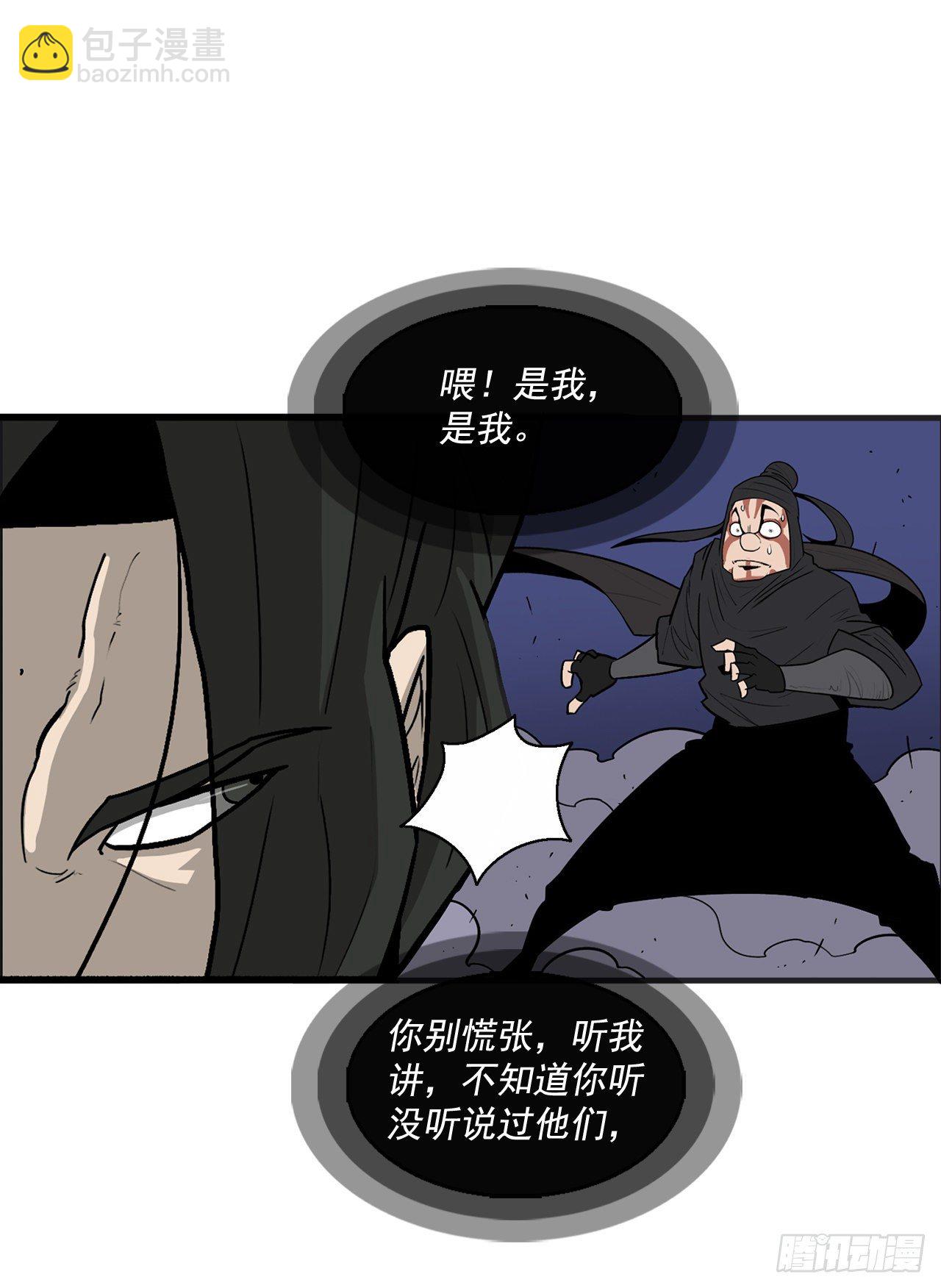 42.生变(1/2)-第43话