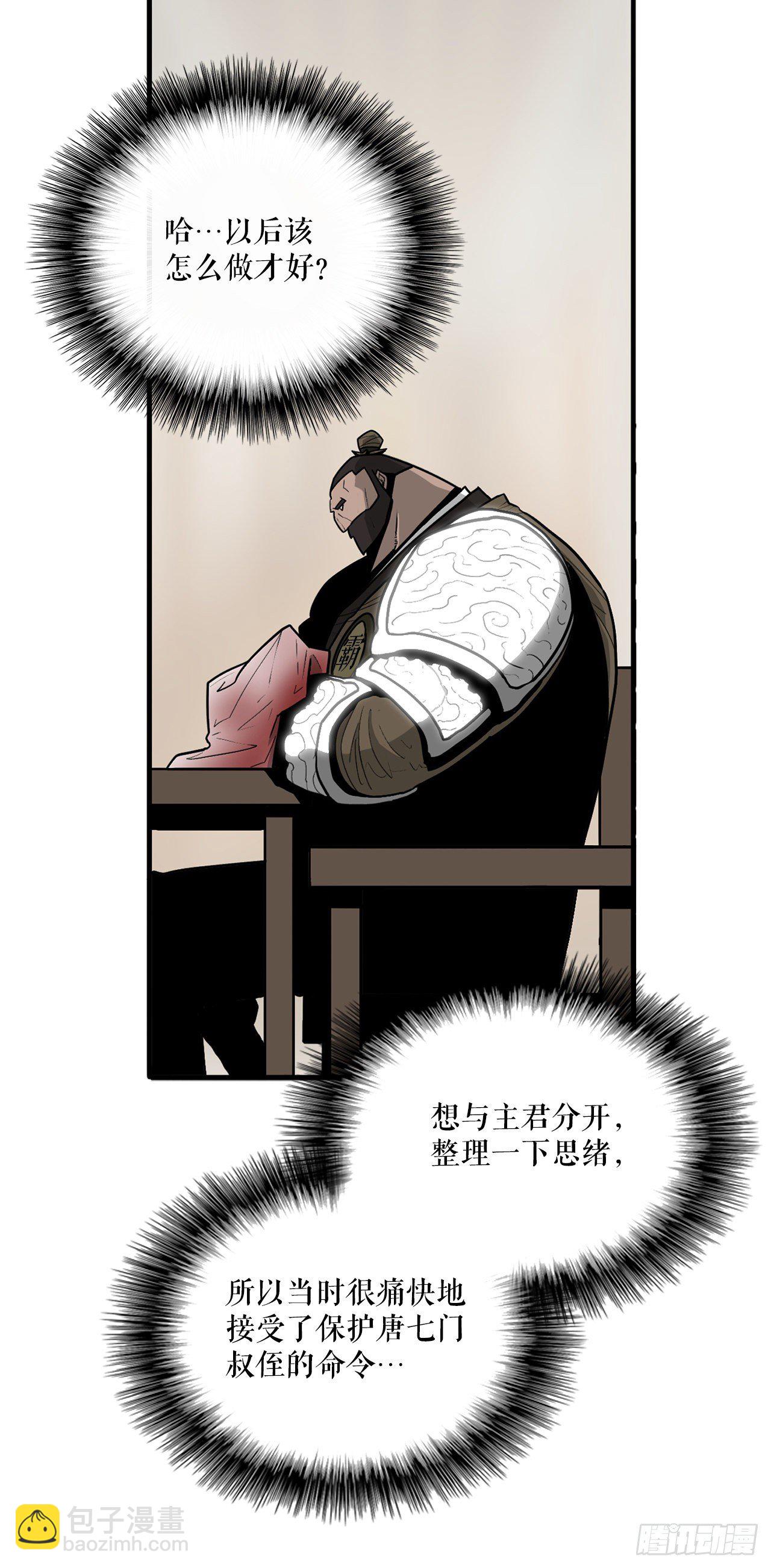 42.生变(1/2)-第43话
