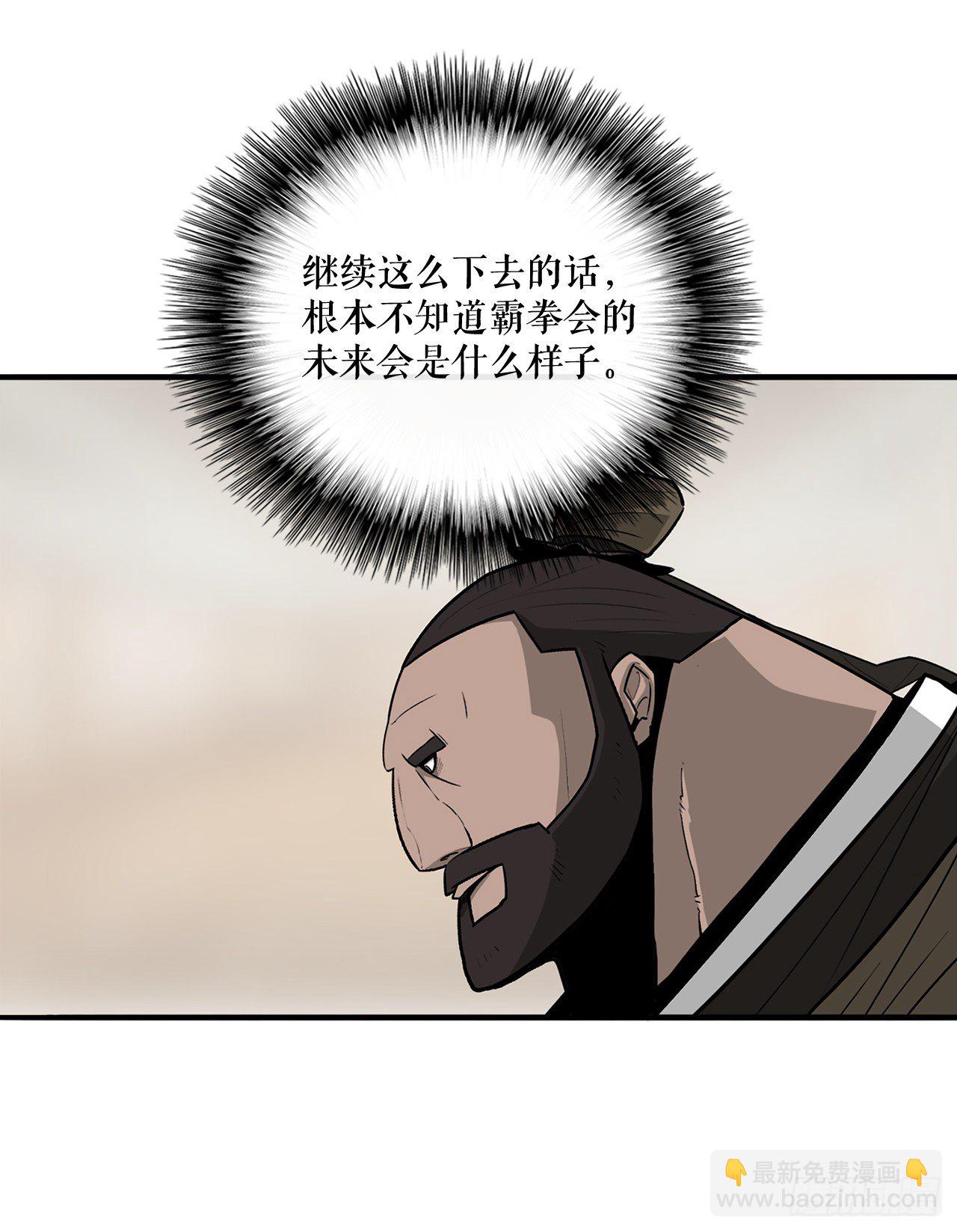 42.生变(1/2)-第43话
