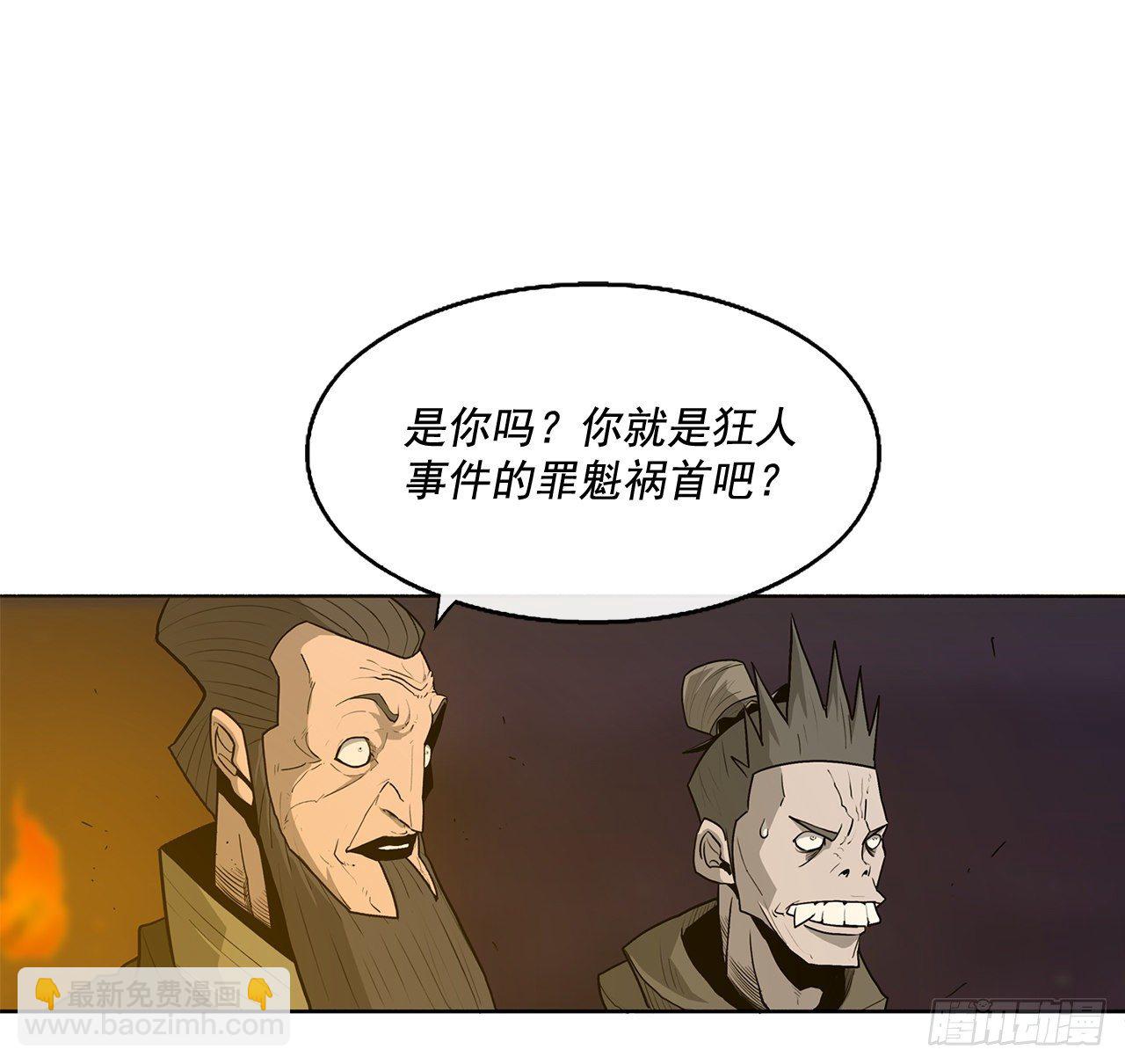 44.你们是一伙的吗？(1/2)-第45话