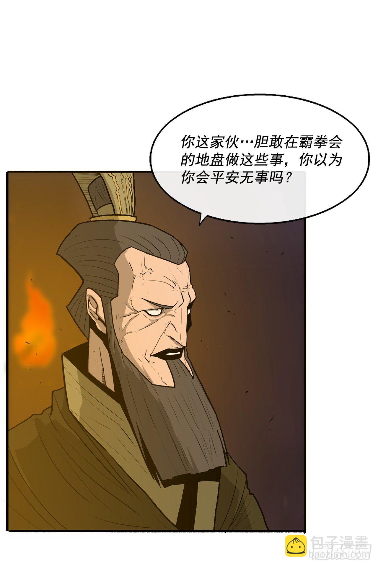 44.你们是一伙的吗？(1/2)-第45话