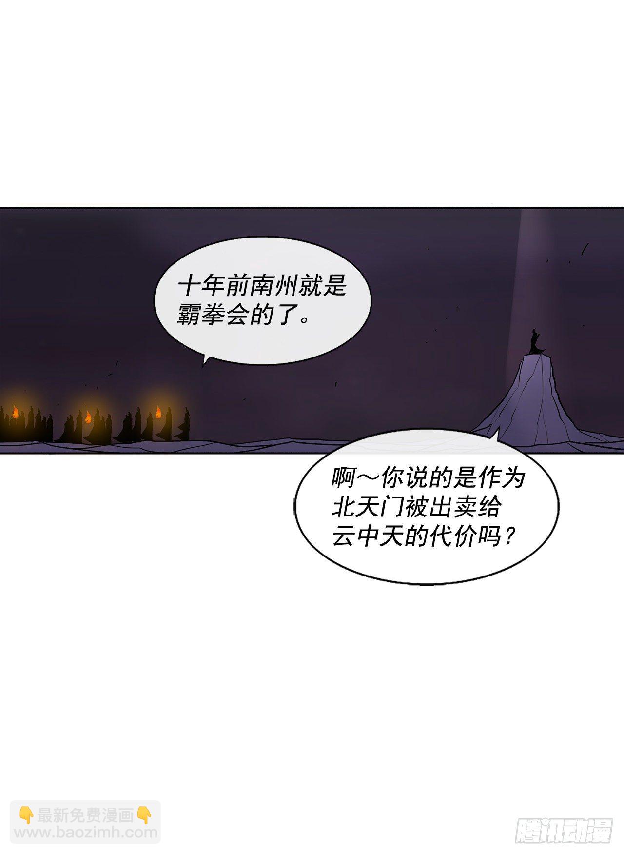 44.你们是一伙的吗？(1/2)-第45话