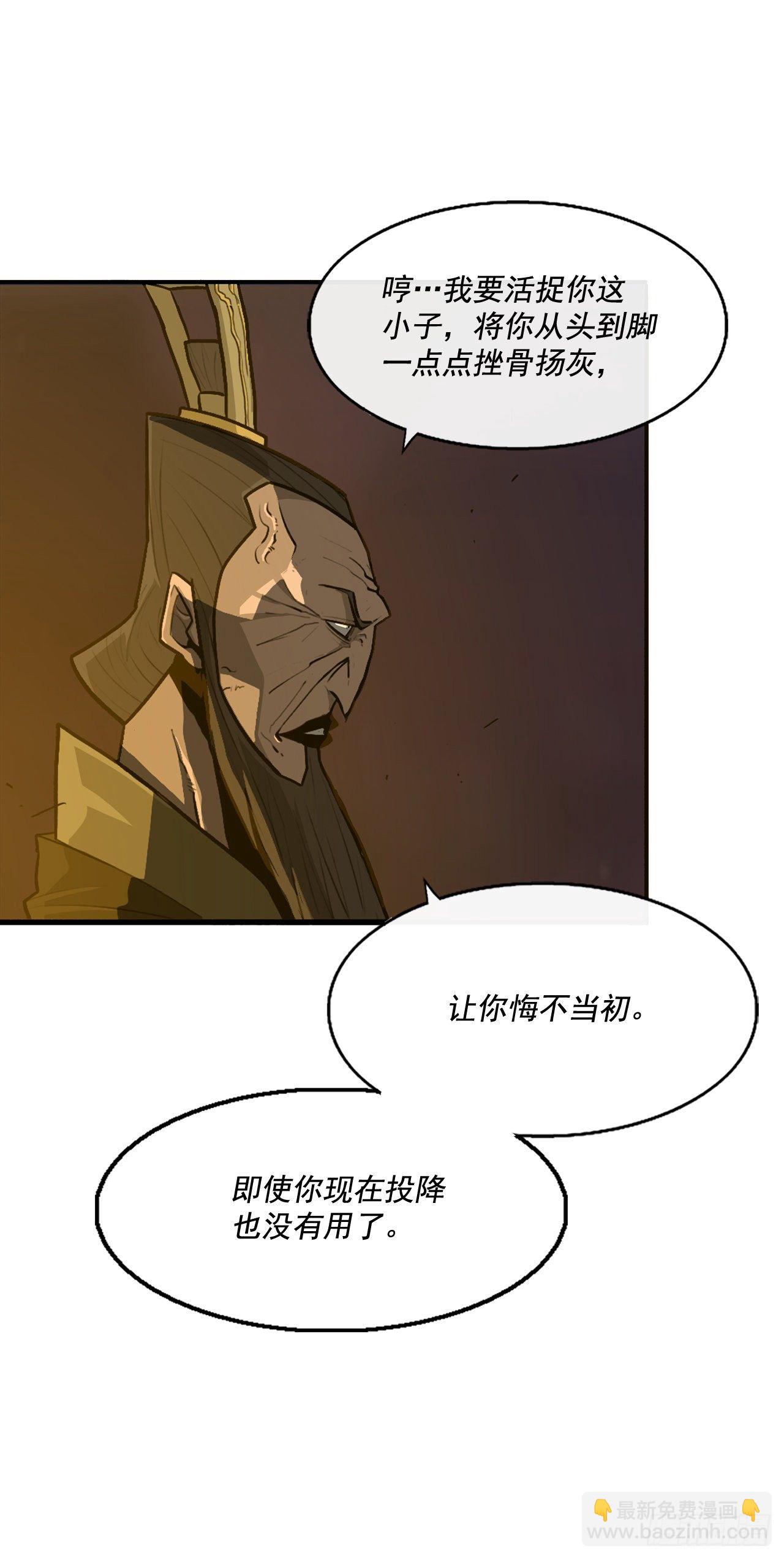44.你们是一伙的吗？(1/2)-第45话
