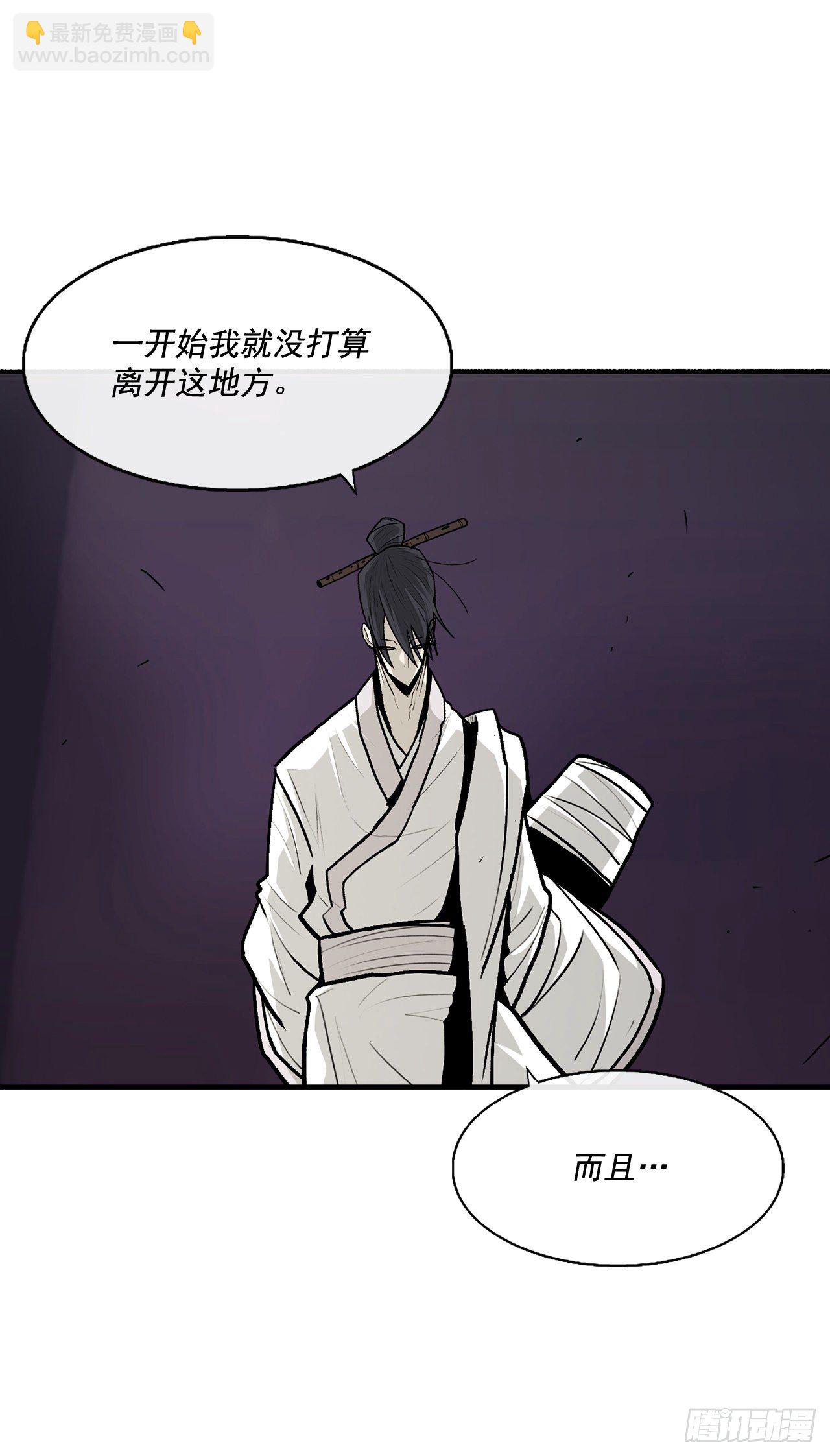 44.你们是一伙的吗？(1/2)-第45话