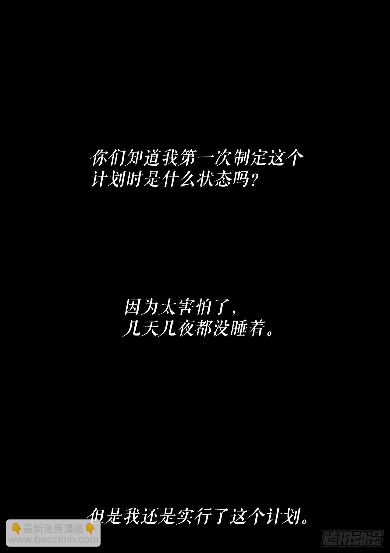 44.你们是一伙的吗？(1/2)-第45话