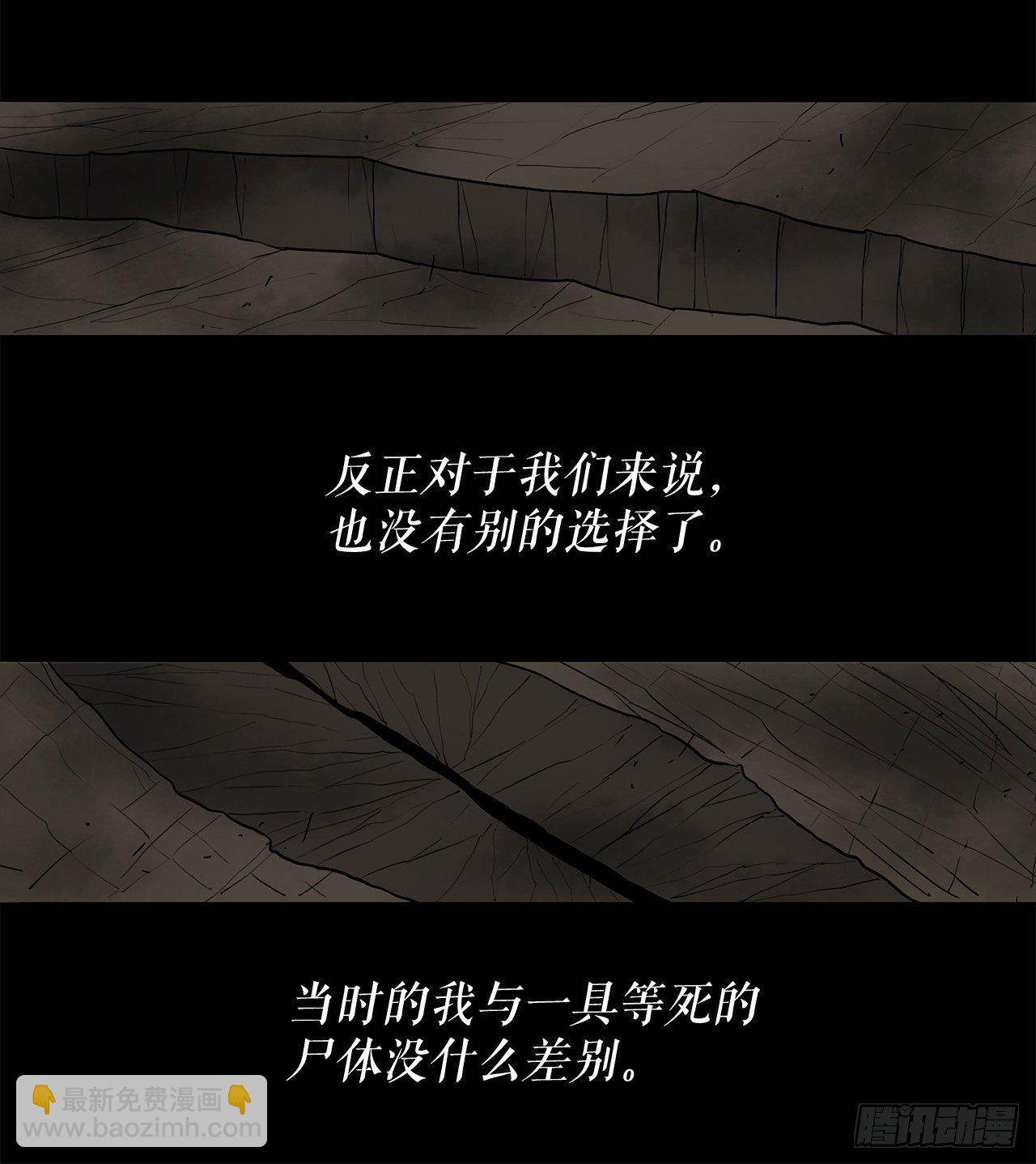 44.你们是一伙的吗？(1/2)-第45话