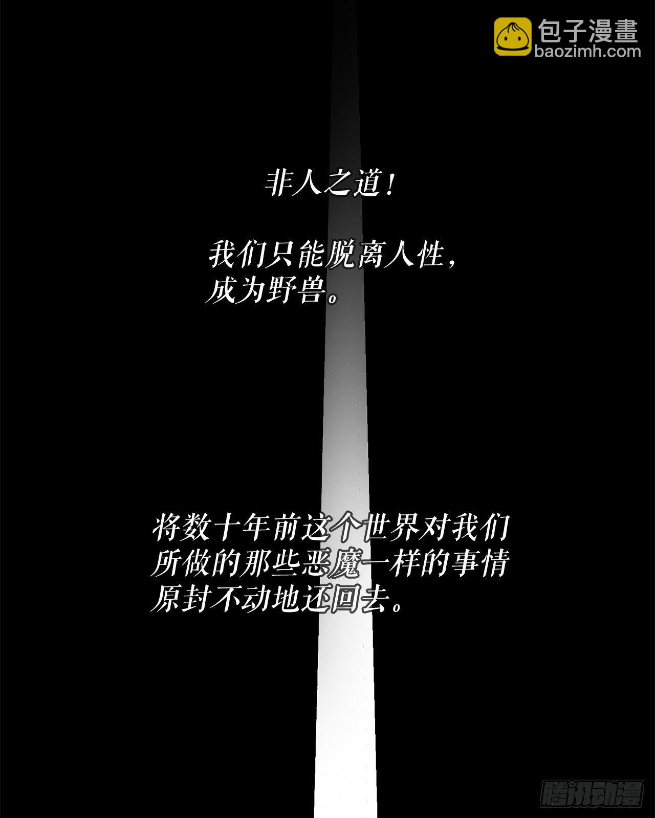 44.你们是一伙的吗？(1/2)-第45话