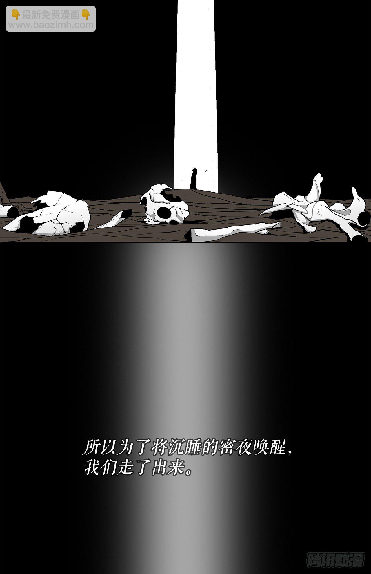44.你们是一伙的吗？(1/2)-第45话