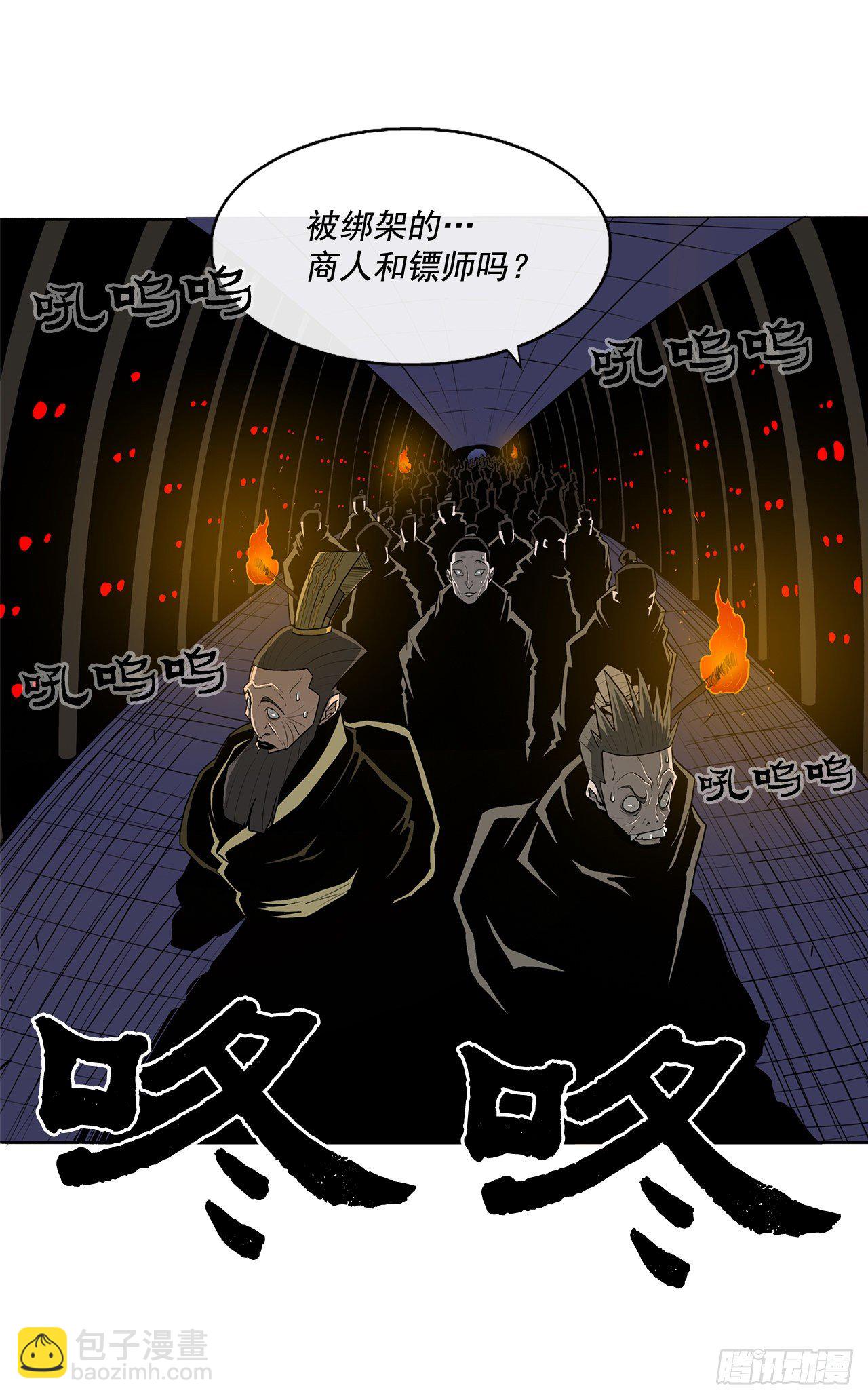 44.你们是一伙的吗？(1/2)-第45话