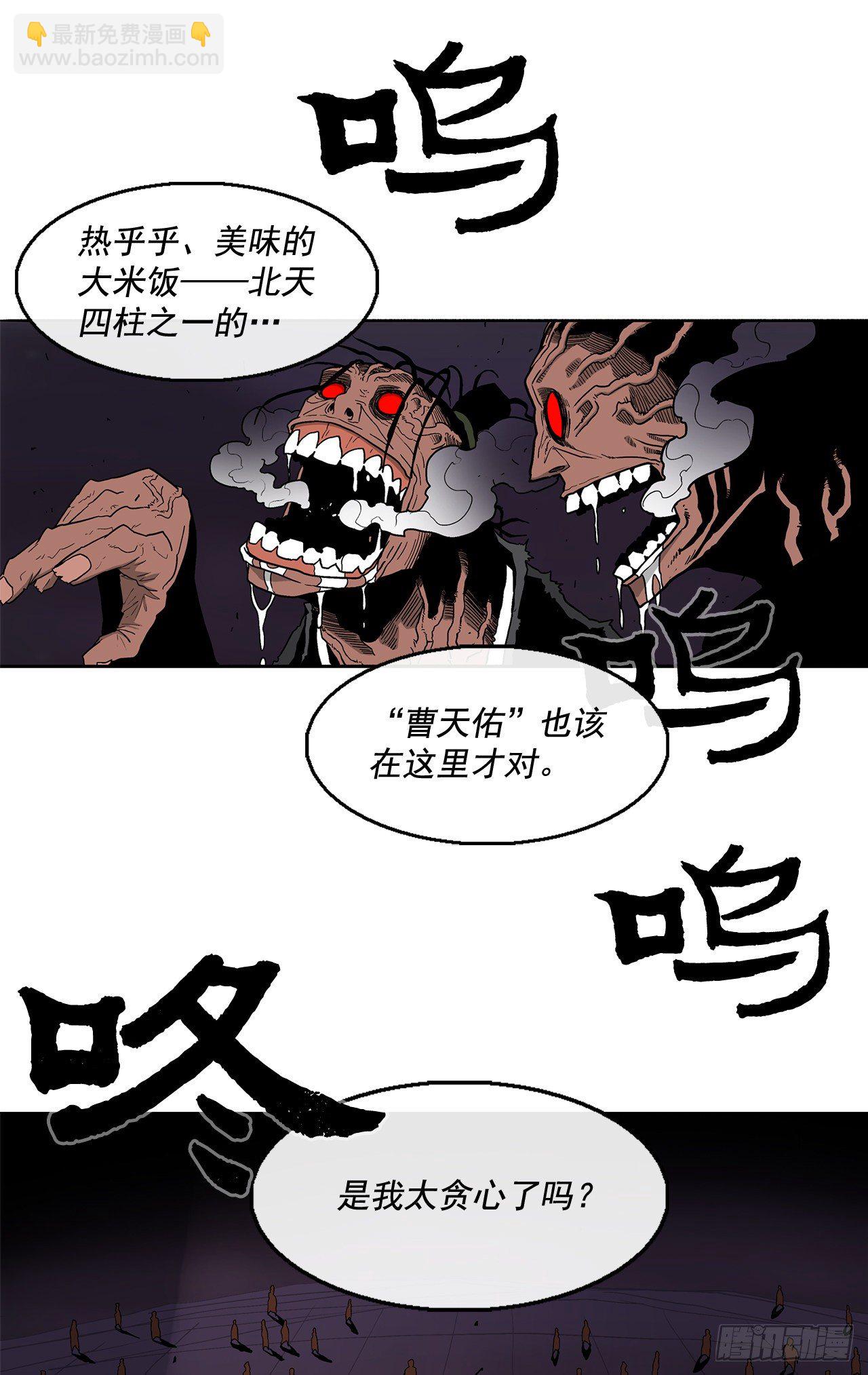 44.你们是一伙的吗？(1/2)-第45话