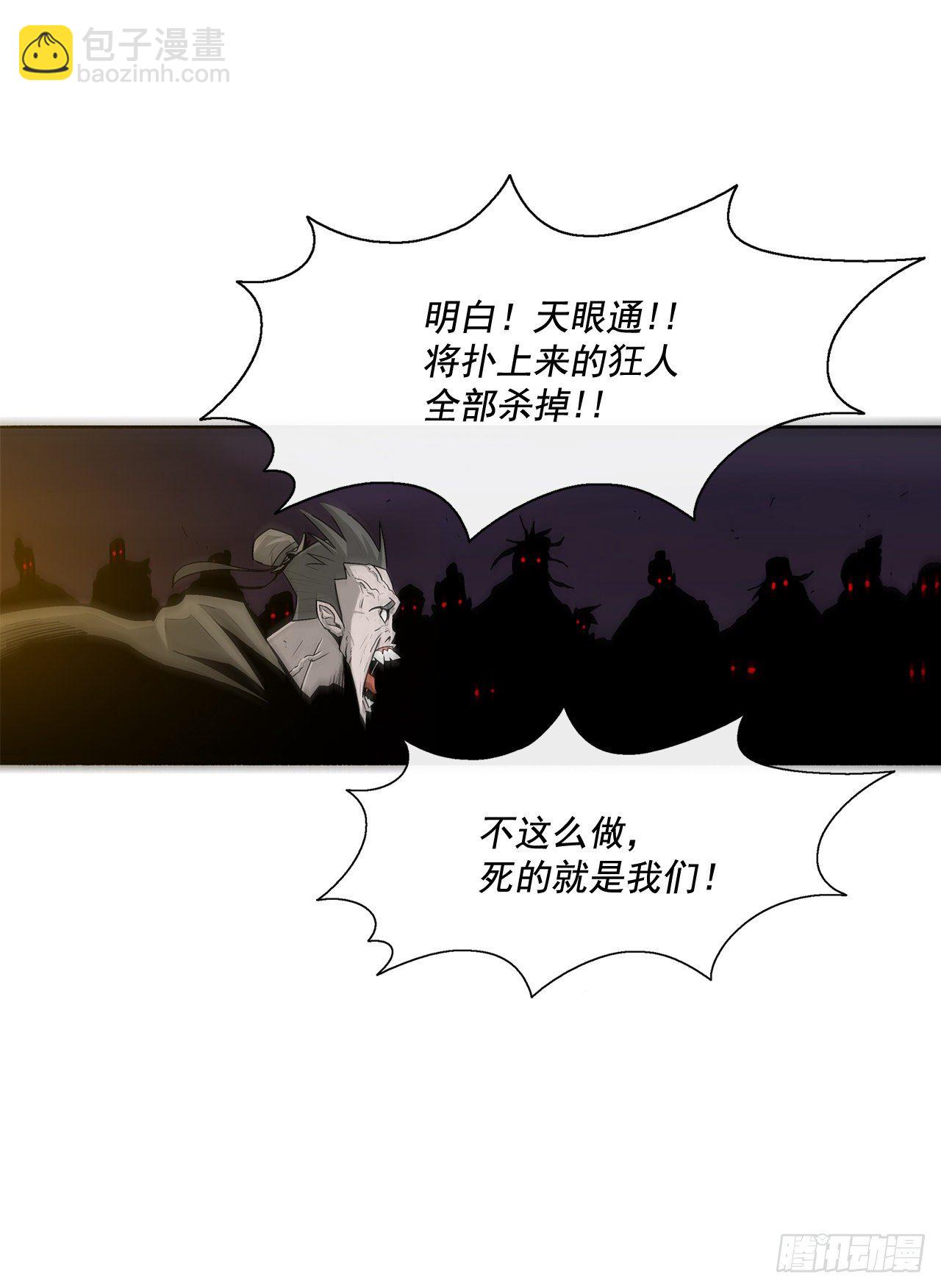 44.你们是一伙的吗？(1/2)-第45话