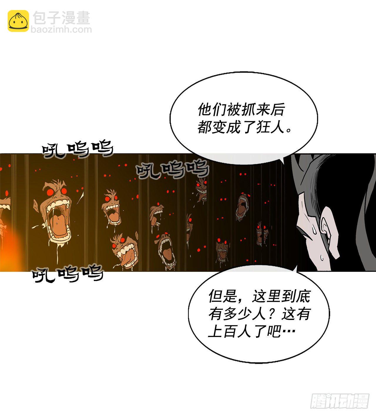 44.你们是一伙的吗？(1/2)-第45话