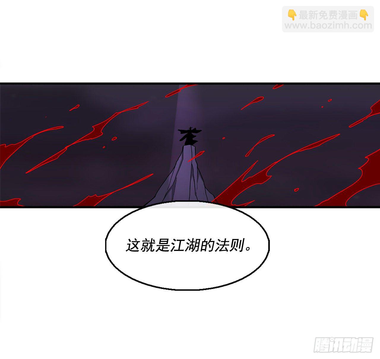 44.你们是一伙的吗？(1/2)-第45话