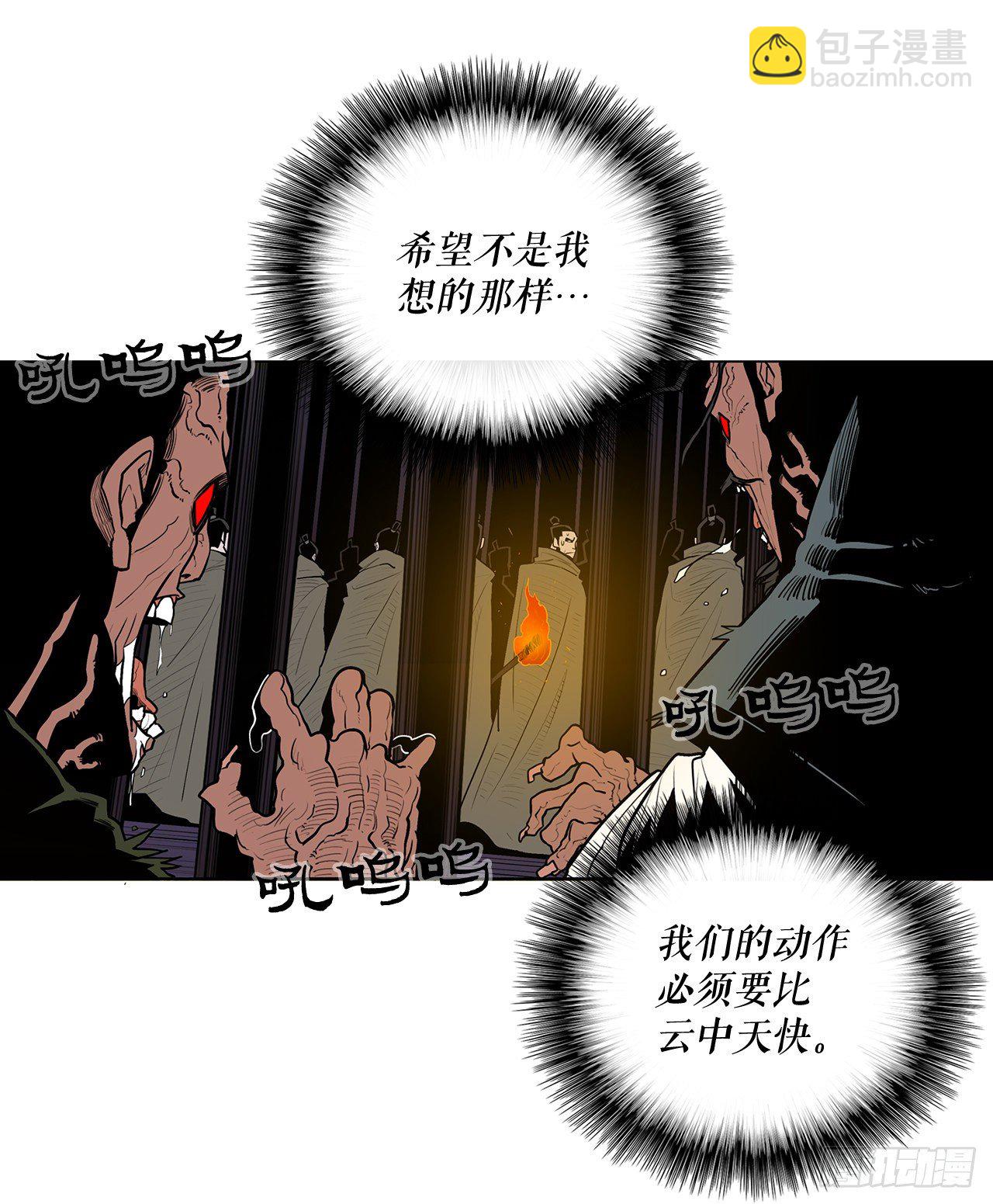 44.你们是一伙的吗？(1/2)-第45话