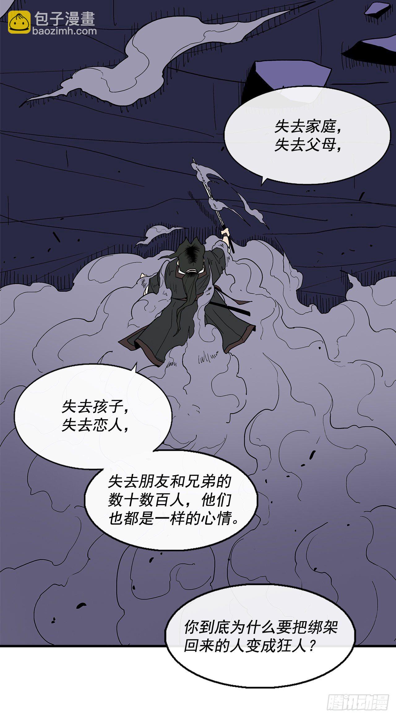 46.我一定会守护你(1/2)-第47话
