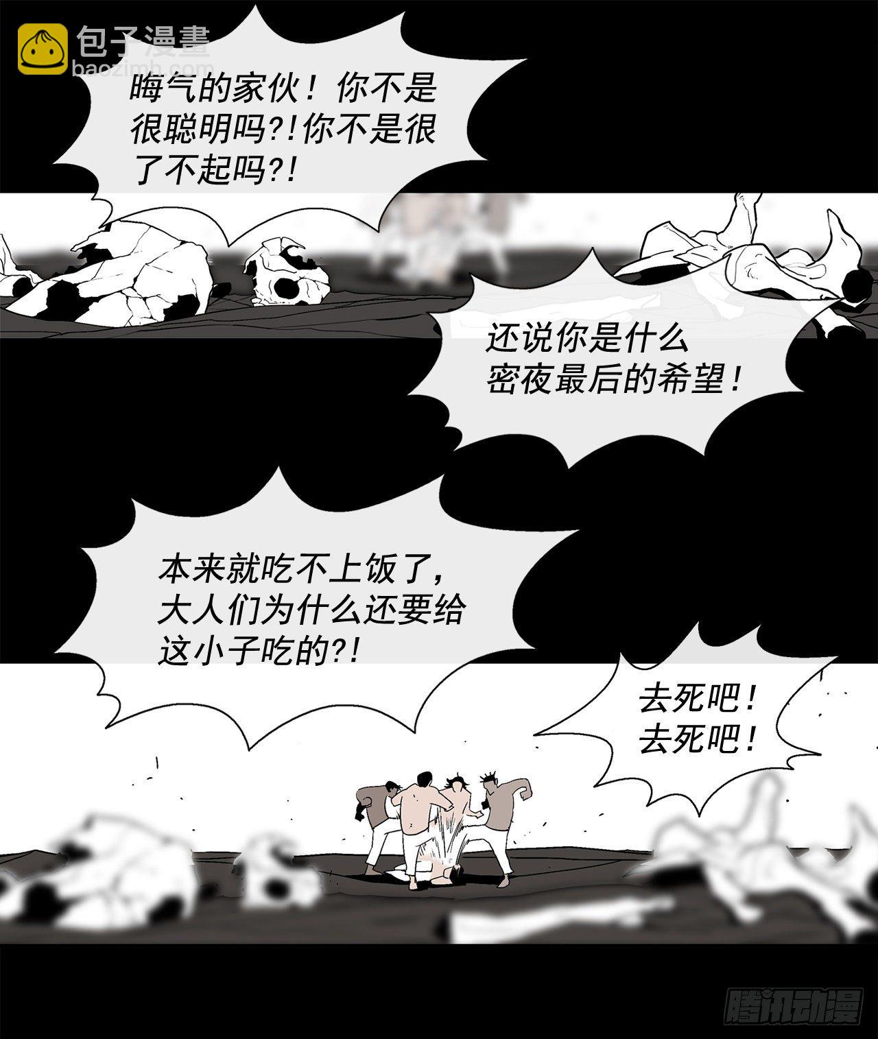 46.我一定会守护你(1/2)-第47话