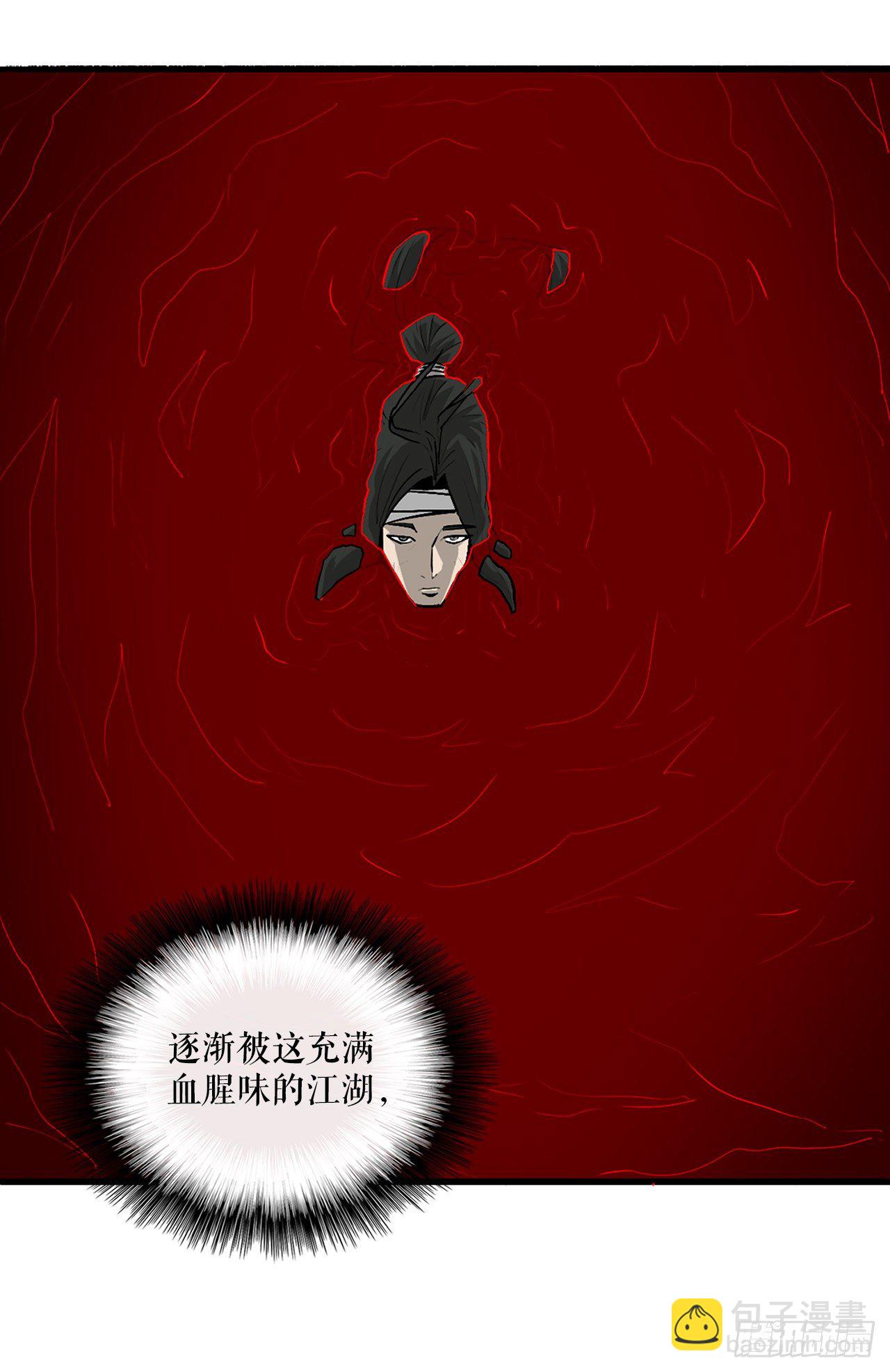 50.重出江湖(1/2)-第51话